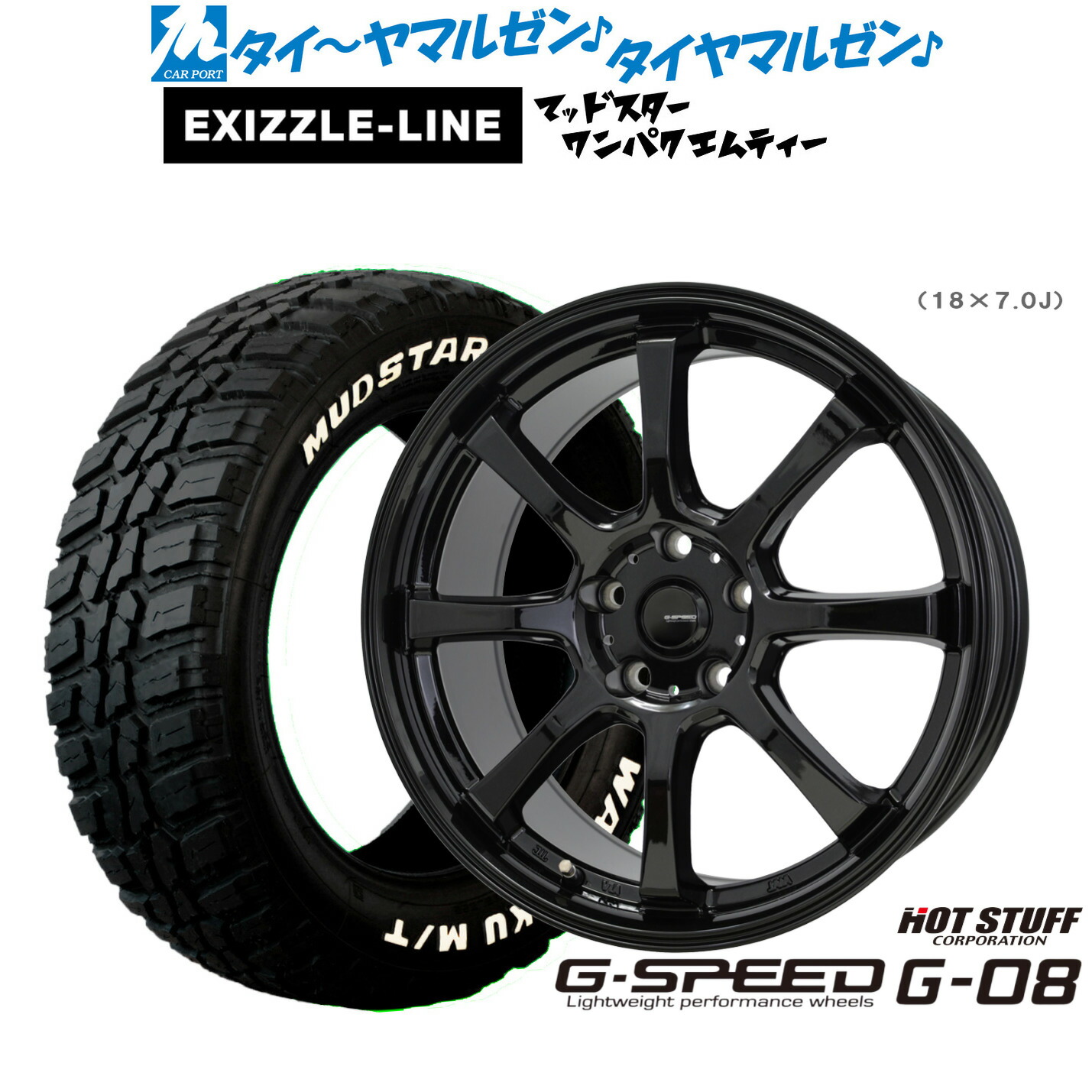 新品 サマータイヤ ホイール4本セット ホットスタッフ G.speed G-08 18インチ 8.0J エクシズルライン MUDSTAR マッドスター WANPAKU(ワンパク) M/T 225/60R18
