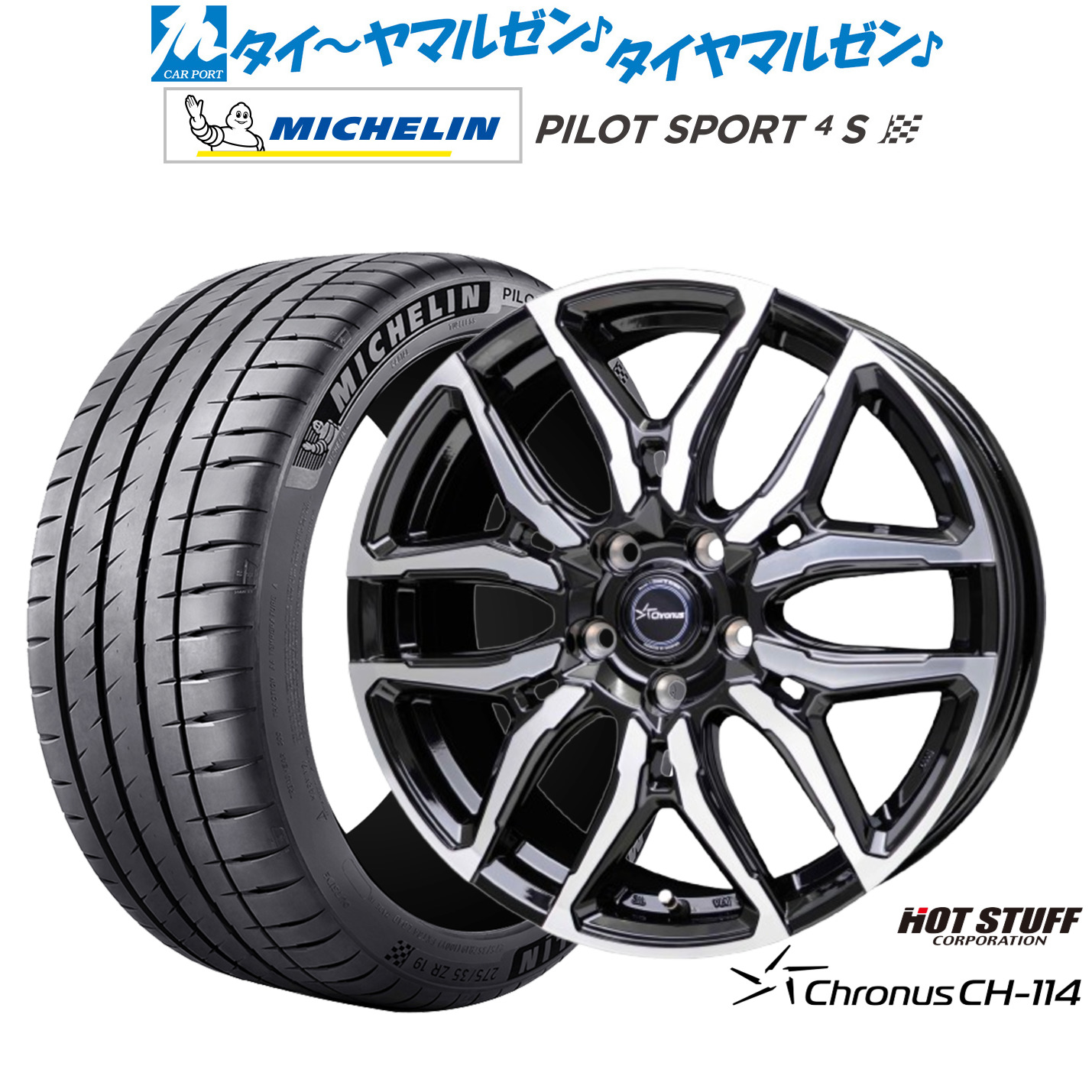 新品 サマータイヤ ホイール4本セットホットスタッフ クロノス CH-11418インチ 8.0Jミシュラン パイロット スポーツ 4S235/50R18|カーポートマルゼン 店