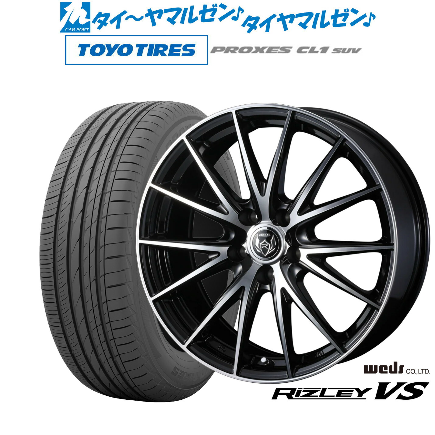 新品 サマータイヤ ホイール4本セット ウェッズ ライツレー VS 18インチ 8.0J トーヨータイヤ プロクセス PROXES CL1 SUV 225/55R18