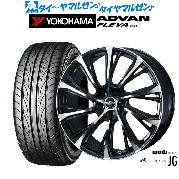 新品 サマータイヤ ホイール4本セット ウェッズ レオニス JG 18インチ 7.0J ヨコハマ ADVAN アドバン フレバ V701 225/50R18