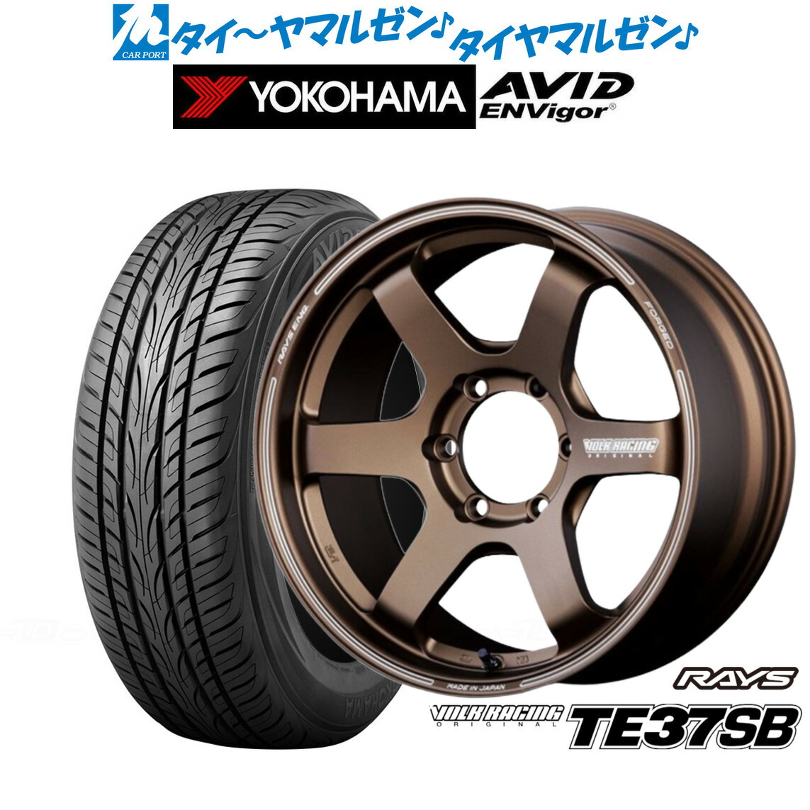 新品 サマータイヤ ホイール4本セットレイズ ボルクレーシング TE37 SB18インチ 8.0Jヨコハマ AVID エンビガー (S321)225/45R18｜カーポートマルゼン 店