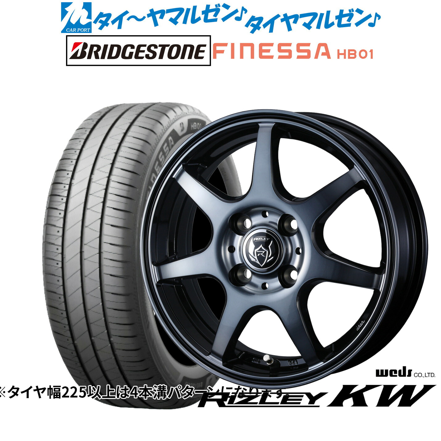 新品 サマータイヤ ホイール4本セットウェッズ ライツレー KW14インチ 5.0Jブリヂストン FINESSA フィネッサ HB01185/65R14|カーポートマルゼン 店