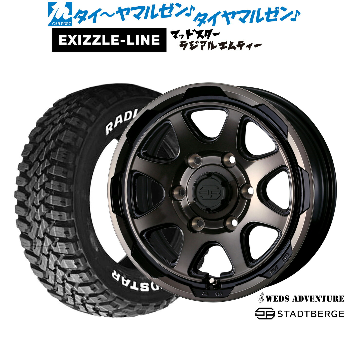 [マラソン期間]割引クーポン配布 新品 サマータイヤ ホイール4本セット ウェッズ アドベンチャー スタットベルク 16インチ 6.5J エクシズルライン MUDSTAR マッドスター RADIAL(ラジアル) M/T 215/65R16