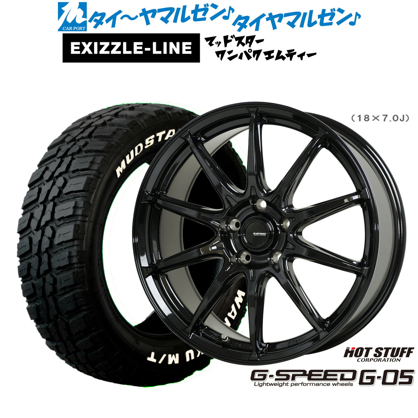 [マラソン期間]割引クーポン配布新品 サマータイヤ ホイール4本セットホットスタッフ G.speed G-0518インチ 7.0Jエクシズルライン MUDSTAR マッドスター WANPAKU(ワンパク) M/T225/60R18｜カーポートマルゼン 店 92,950円
