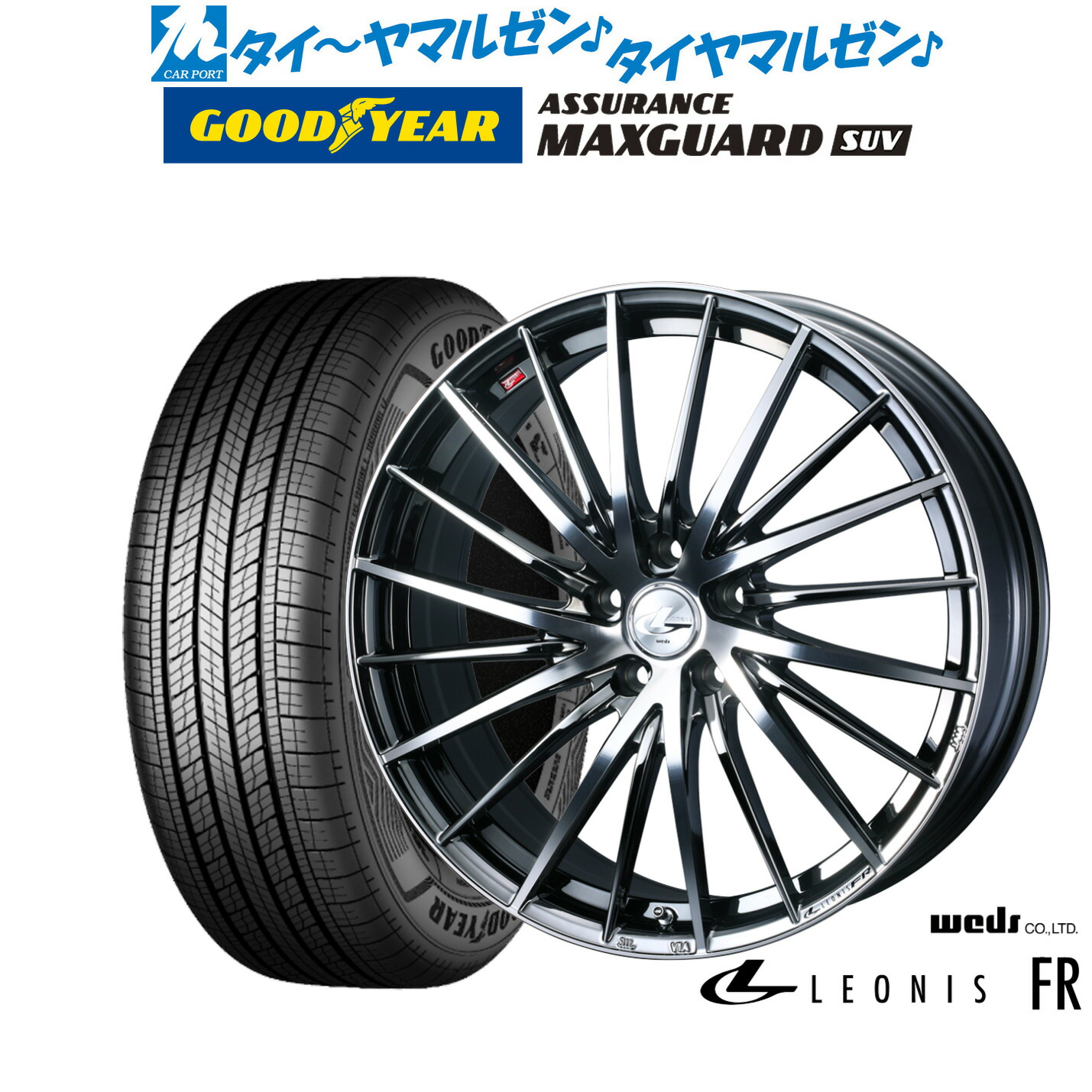 新品 サマータイヤ ホイール4本セット ウェッズ レオニス FR 17インチ 6.5J グッドイヤー ASSURANCE アシュアランス MAXGUARD SUV 225/60R17