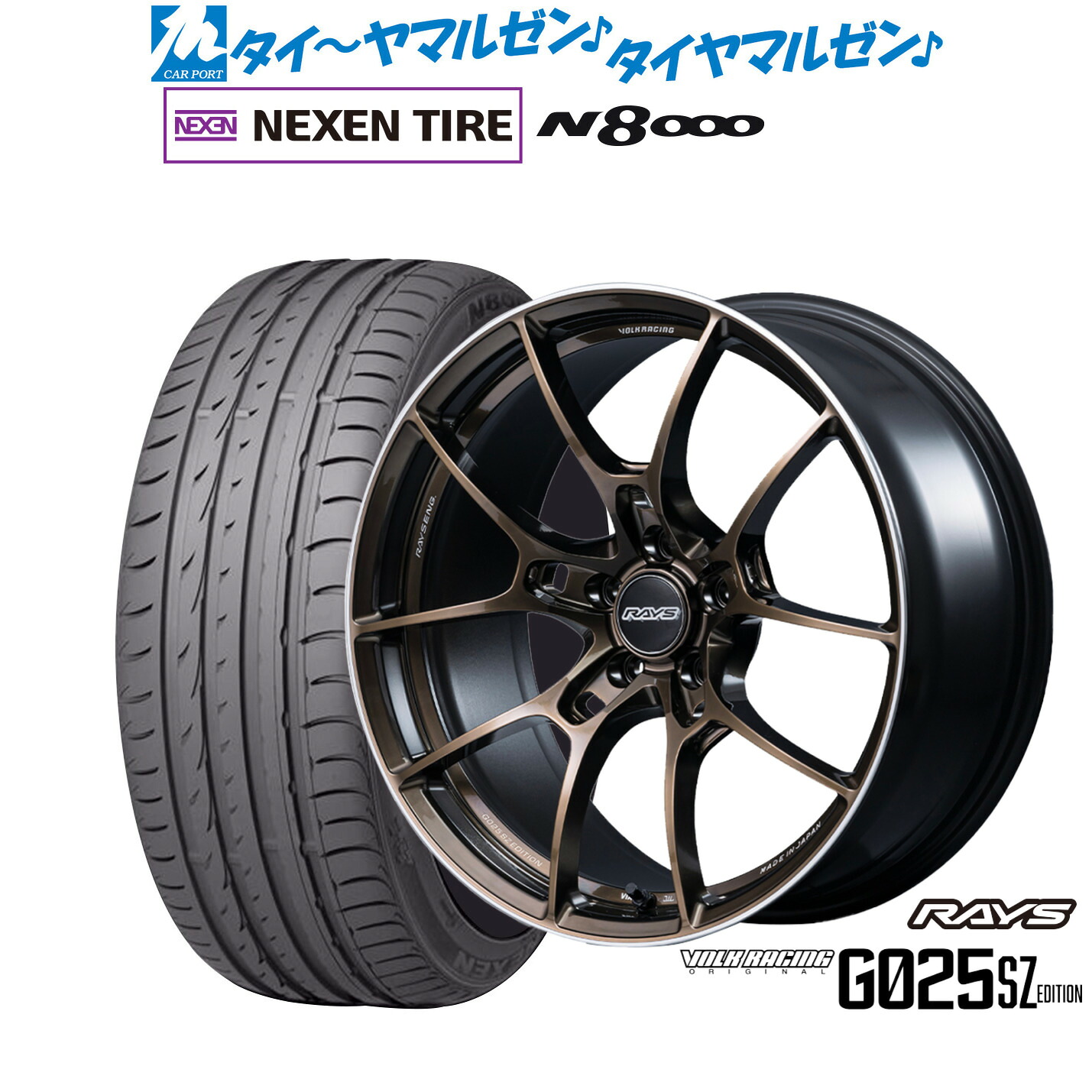 [ﾏﾗｿﾝ期間]P最大42倍&ｸｰﾎﾟﾝ配布 新品 サマータイヤ ホイール4本セット レイズ ボルクレーシング G025 SZ EDITION 18インチ 8.5J NEXEN ネクセン ロードストーン N8000 235/50R18