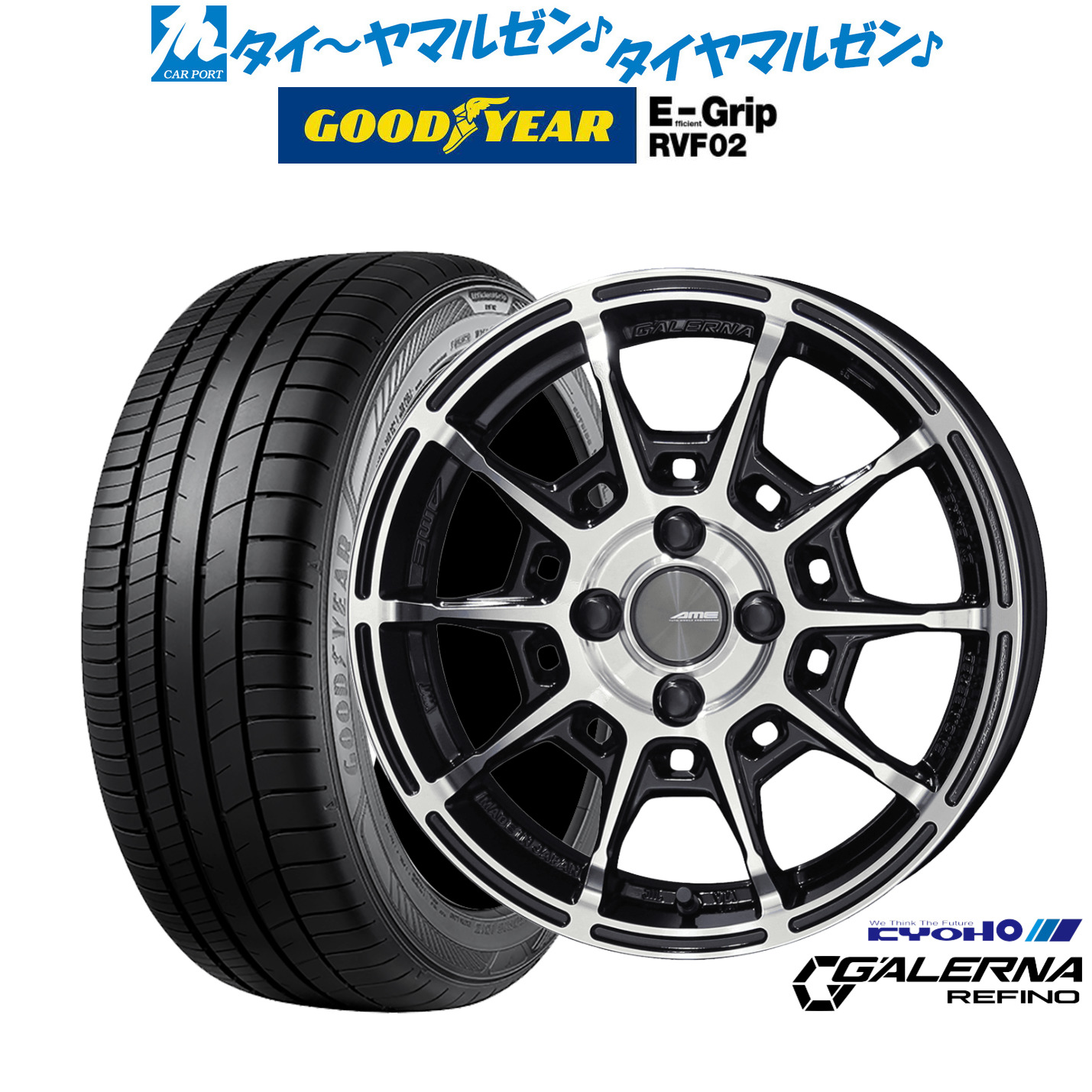 新品 サマータイヤ ホイール4本セット KYOHO AME ガレルナ レフィーノ 15インチ 4.5J グッドイヤー エフィシエント グリップ RVF02 165/60R15