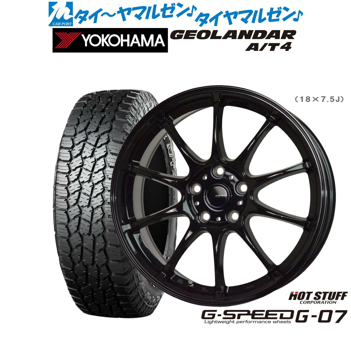 [18日]割引クーポン配布 新品 オフロードタイヤ ホイール4本セット ホットスタッフ G.speed G-07 18インチ 7.5J ヨコハマ GEOLANDAR ジオランダー AT4 (G018) 235/60R18