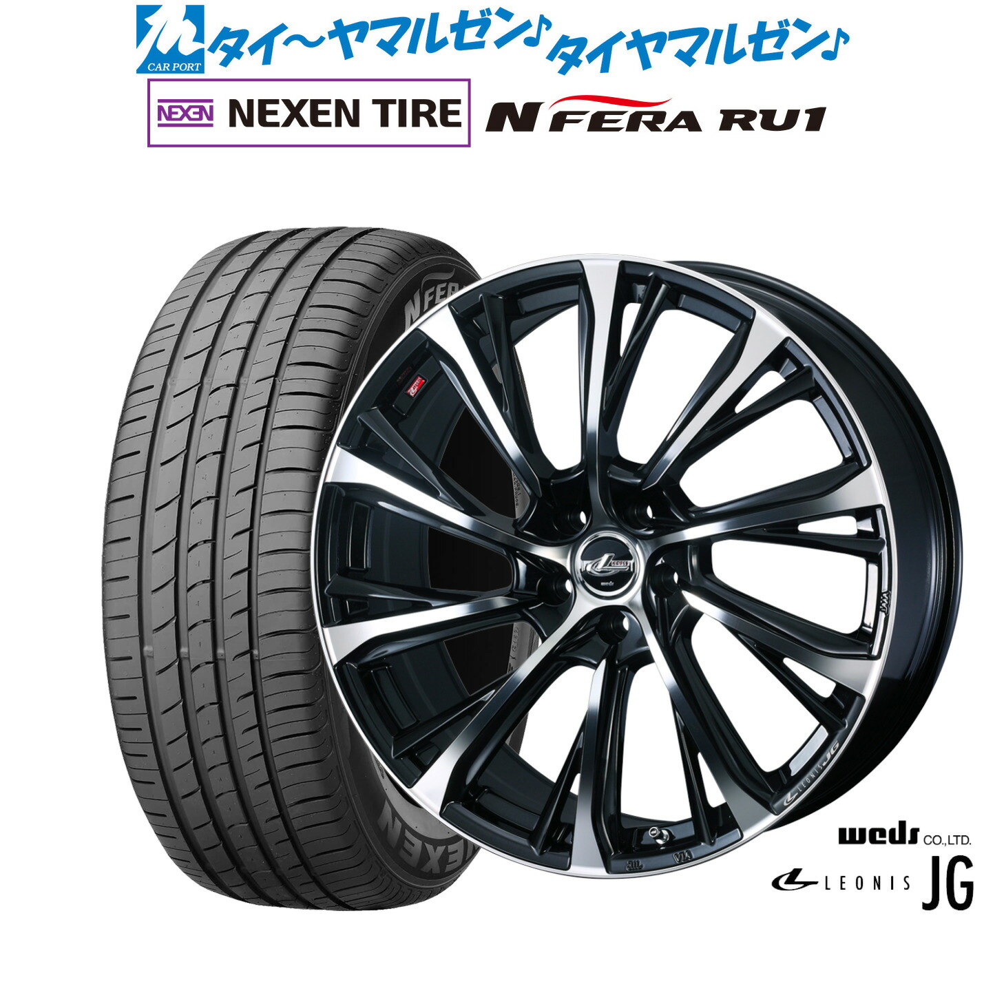 新品 サマータイヤ ホイール4本セット ウェッズ レオニス JG 19インチ 8.0J NEXEN ネクセン N FERA RU1 225/55R19