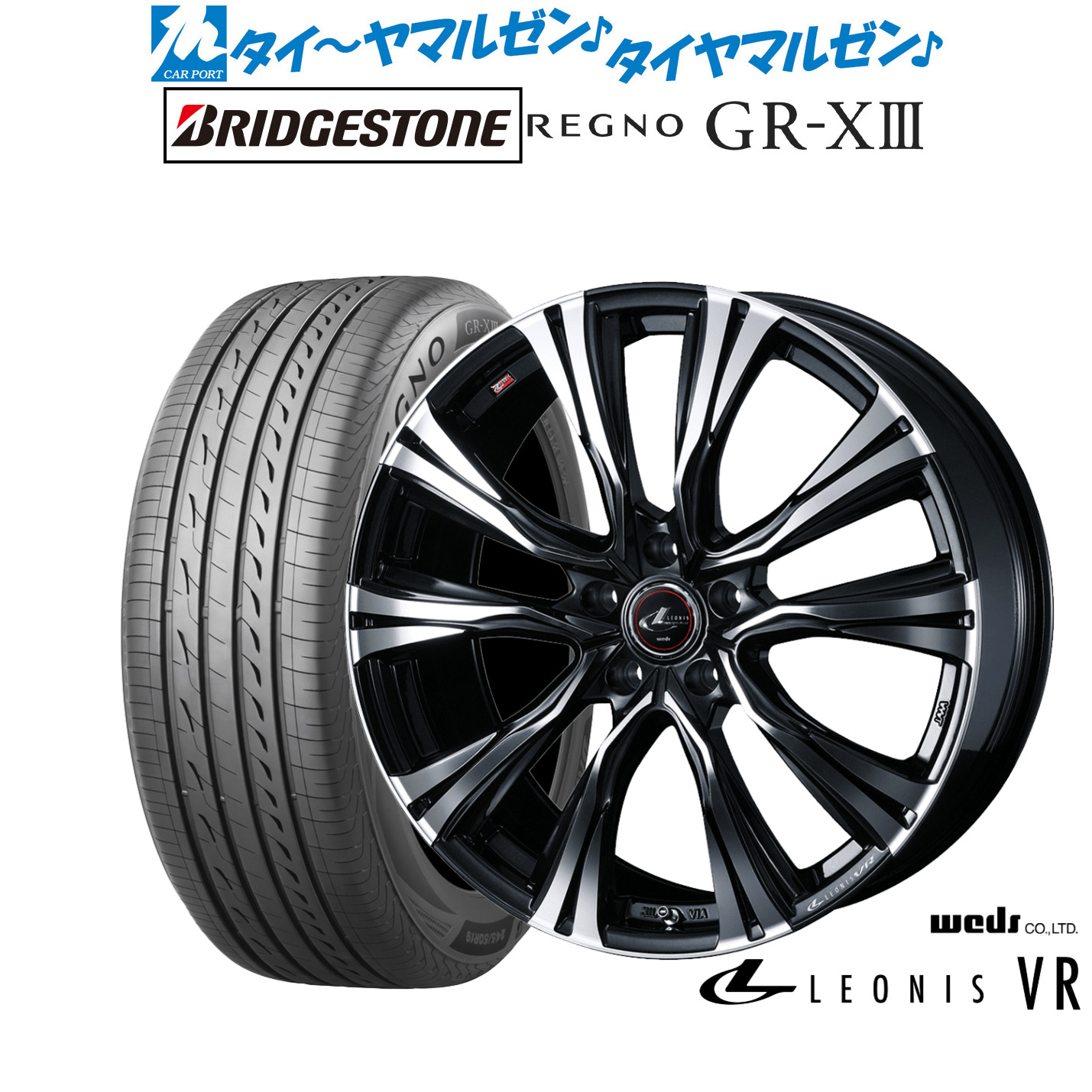 新品 サマータイヤ ホイール4本セットウェッズ レオニス VR17インチ 7.0Jブリヂストン REGNO レグノ GR-XIII(GR-X3)215/50R17|カーポートマルゼン 店