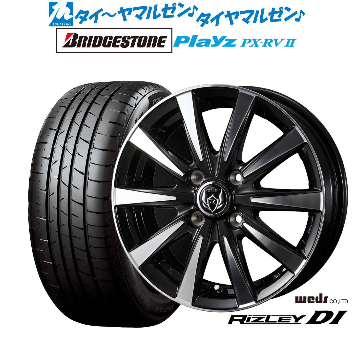 新品 サマータイヤ ホイール4本セットウェッズ ライツレー DI16インチ 6.0Jブリヂストン PLAYZ プレイズ PX-RVII215/65R16|カーポートマルゼン 店