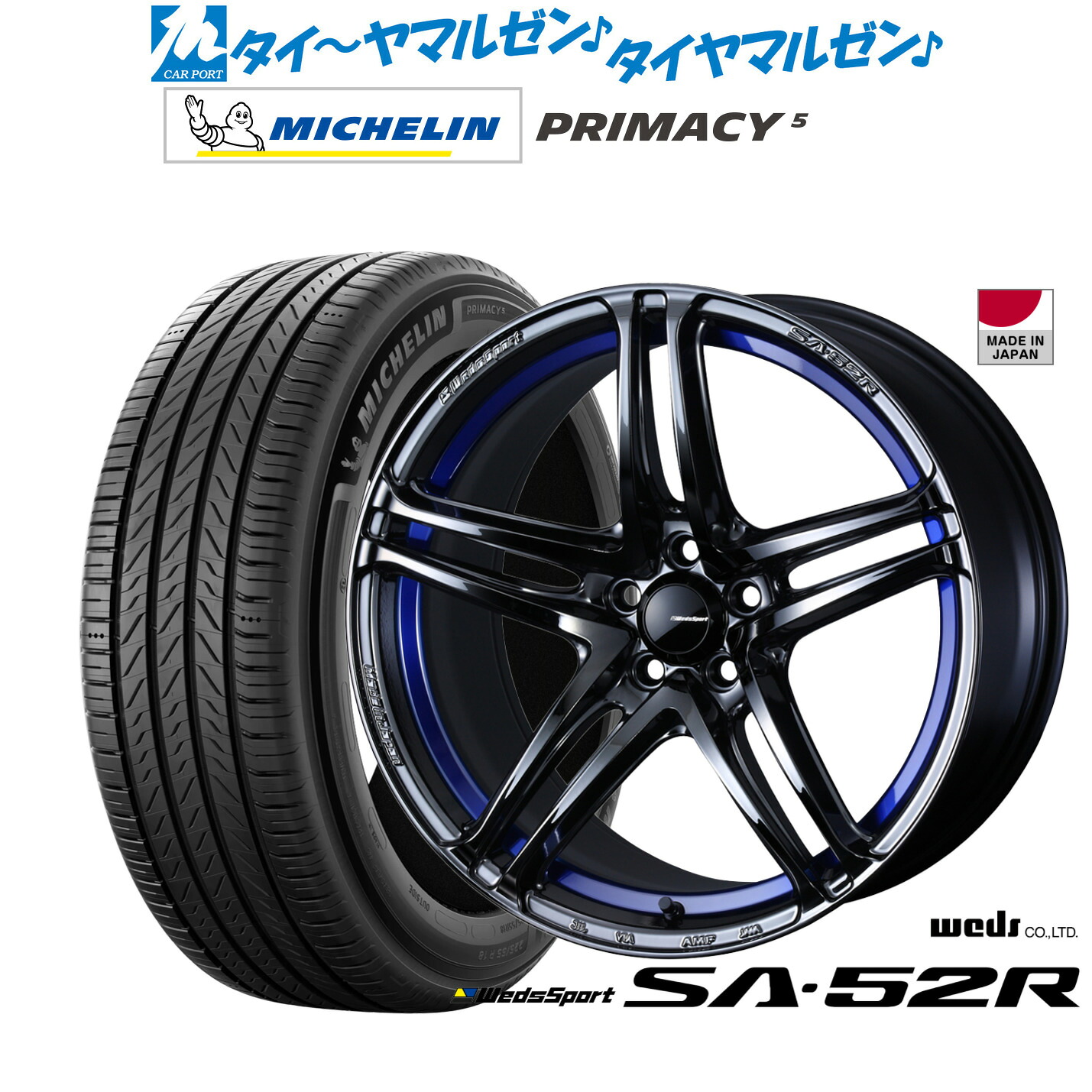 新品 サマータイヤ ホイール4本セットウェッズ ウェッズスポーツ SA-52R18インチ 8.5Jミシュラン プライマシー プライマシー5245/50R18|カーポートマルゼン 店
