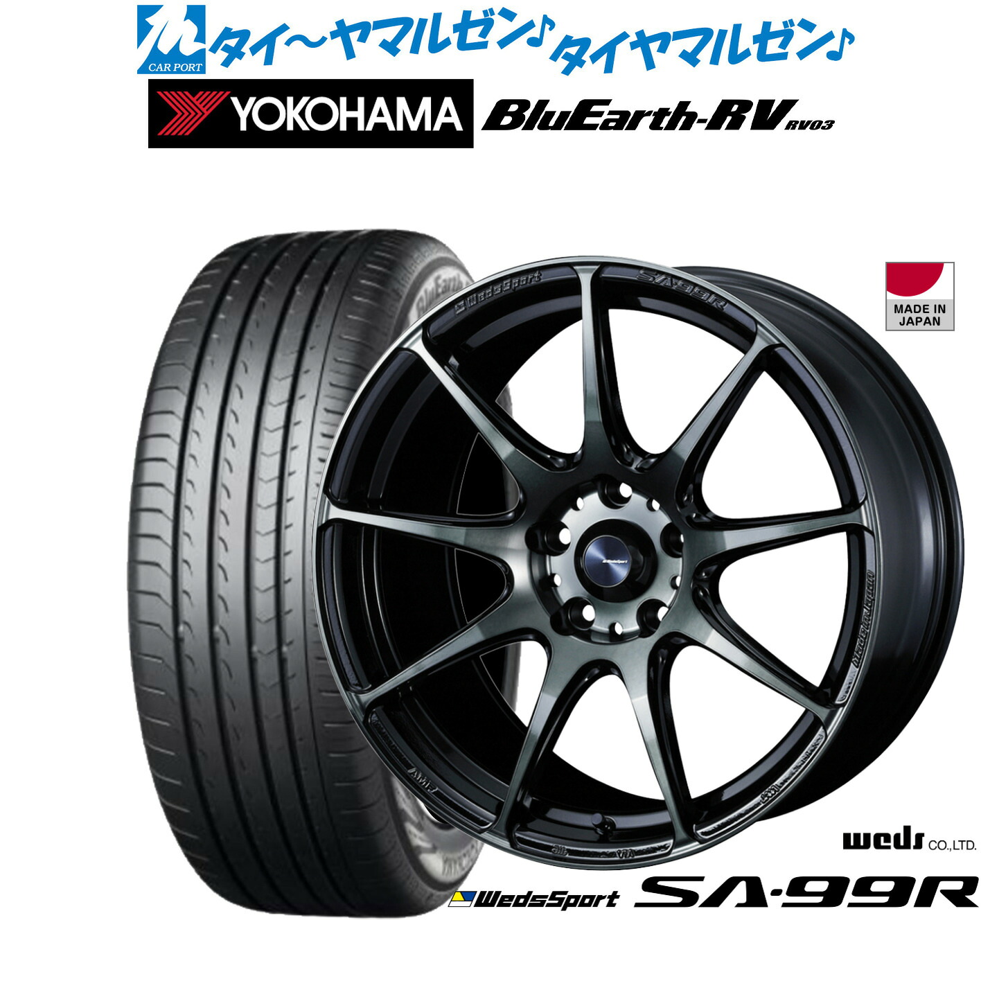 新品 サマータイヤ ホイール4本セット ウェッズ ウェッズスポーツ SA-99R 18インチ 7.5J ヨコハマ BluEarth ブルーアース RV03(RV-03) 225/50R18