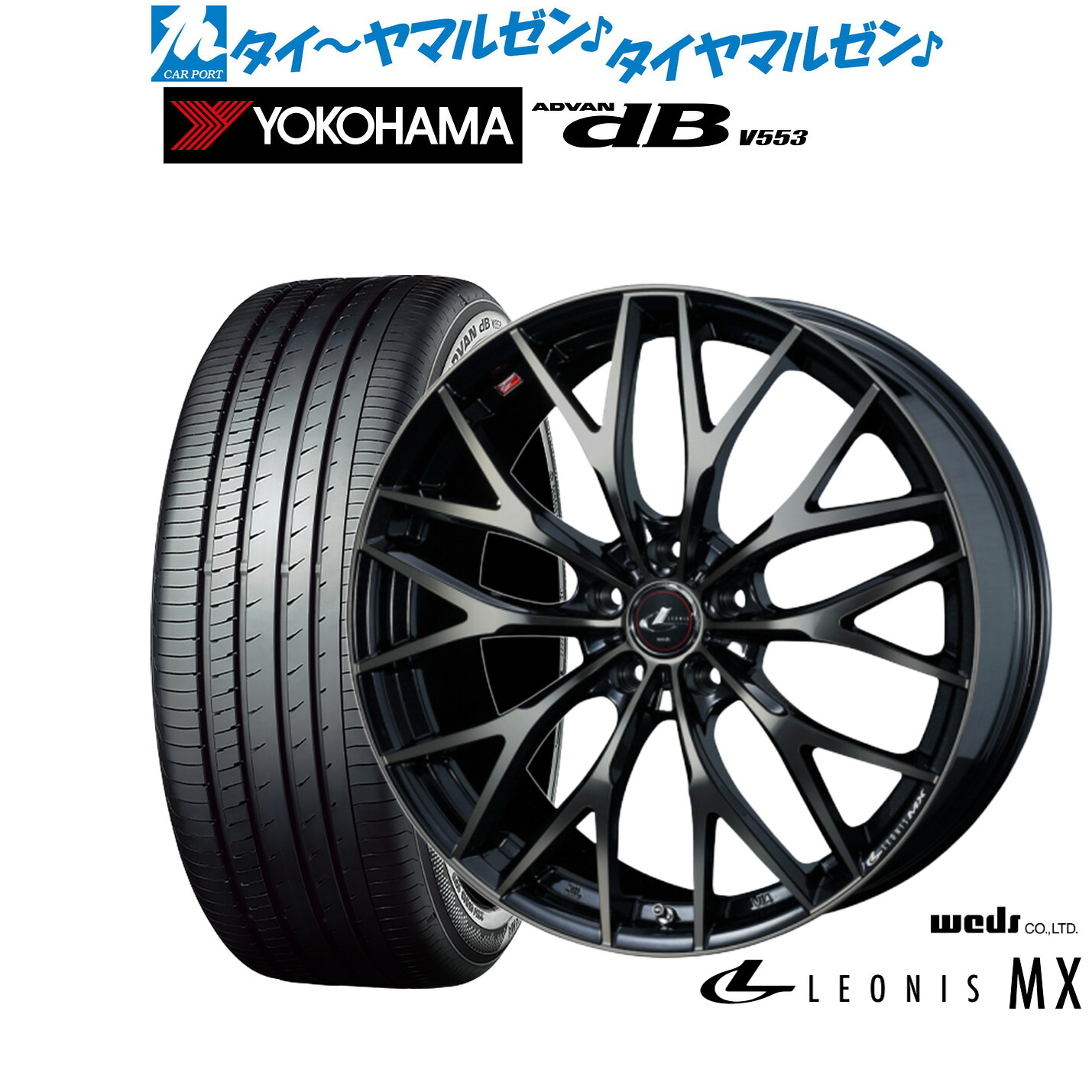 [ﾏﾗｿﾝ期間]P最大42倍&ｸｰﾎﾟﾝ配布 新品 サマータイヤ ホイール4本セット ウェッズ レオニス MX 20インチ 8.5J ヨコハマ ADVAN アドバン dB(V553) 245/40R20