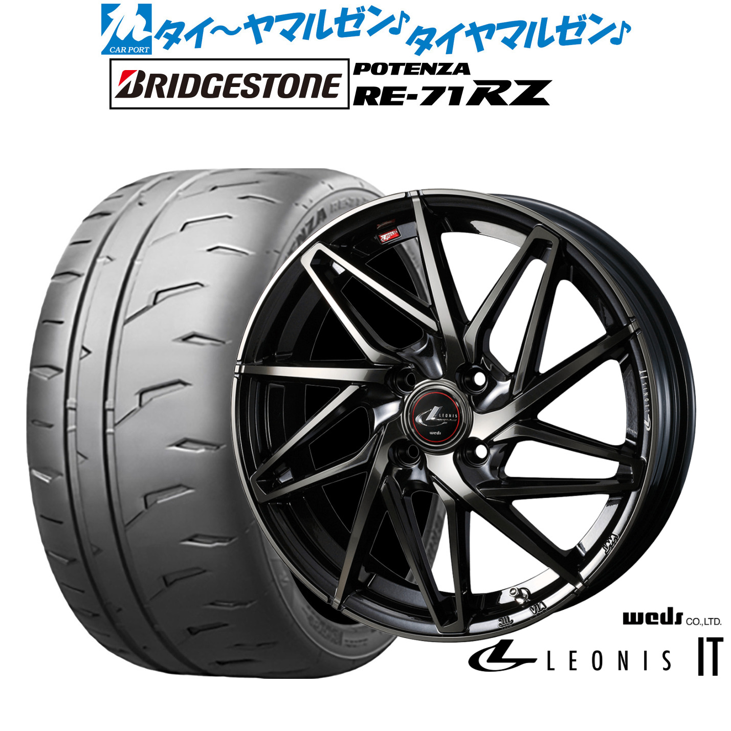 [18日]割引クーポン配布 新品 サマータイヤ ホイール4本セット ウェッズ レオニス IT 17インチ 6.5J ブリヂストン POTENZA ポテンザ RE-71RZ 195/45R17