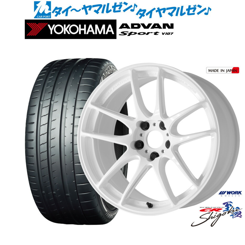 [ﾏﾗｿﾝ期間]P最大42倍&ｸｰﾎﾟﾝ配布 新品 サマータイヤ ホイール4本セット ワーク エモーション CR Shigoku 19インチ 8.0J ヨコハマ ADVAN アドバン Sport (V107) 225/40R19