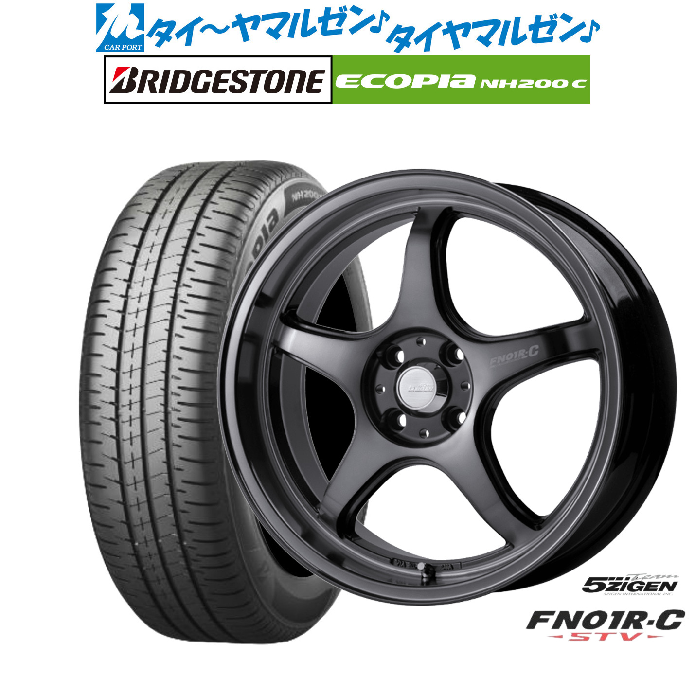 最大10万P当たる！大抽選開催中 新品 サマータイヤ ホイール4本セット 5ZIGEN ゴジゲン プロレーサー FN01R-C STV 17インチ 7.0J ブリヂストン ECOPIA エコピア NH200C 195/45R17