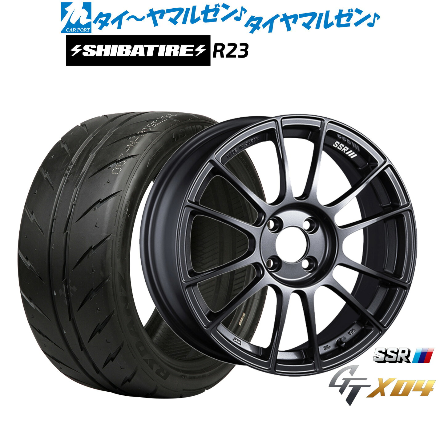 新品 サマータイヤ ホイール4本セット タナベ SSR GT X04 17インチ 7.0J SHIBATIRE シバタイヤ 300 (R23) 205/45R17