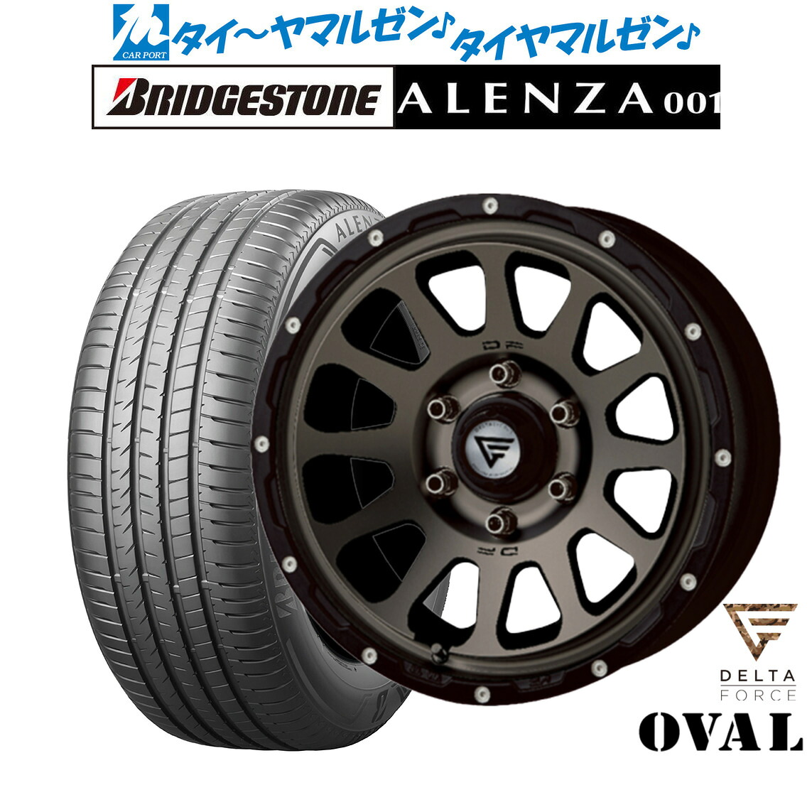 新品 サマータイヤ ホイール4本セットFORCE デルタフォース OVAL(オーバル)17インチ 8.0Jブリヂストン ALENZA アレンザ 001265/70R17|カーポートマルゼン 店