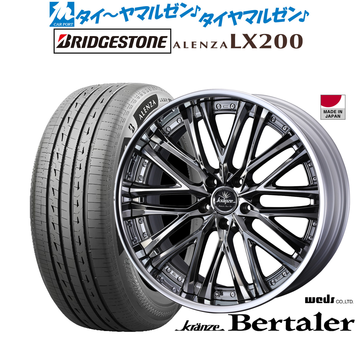 新品 サマータイヤ ホイール4本セットウェッズ クレンツェ ベルテーラー20インチ 8.5Jブリヂストン ALENZA アレンザ LX200235/55R20|カーポートマルゼン 店