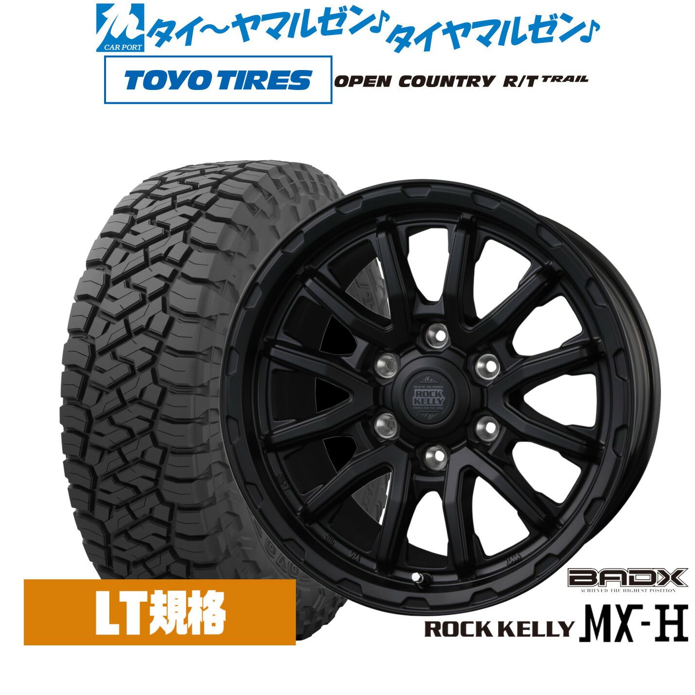 [マラソン期間]割引クーポン配布新品 サマータイヤ ホイール4本セットBADX ロックケリー ROCK KELLY MX-H18インチ 8.5Jトーヨータイヤ OPEN COUNTRY オープンカントリー RT TRAIL 275/70R18｜カーポートマルゼン 店