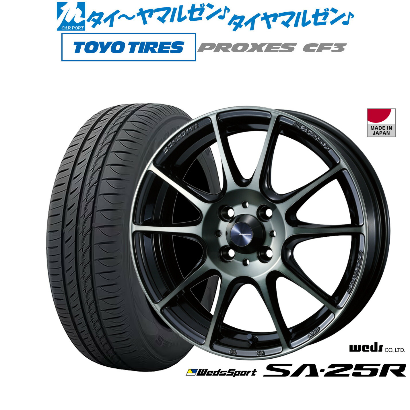 新品 サマータイヤ ホイール4本セット ウェッズ ウェッズスポーツ SA-25R 17インチ 7.0J トーヨータイヤ プロクセス PROXES CF3 195/60R17
