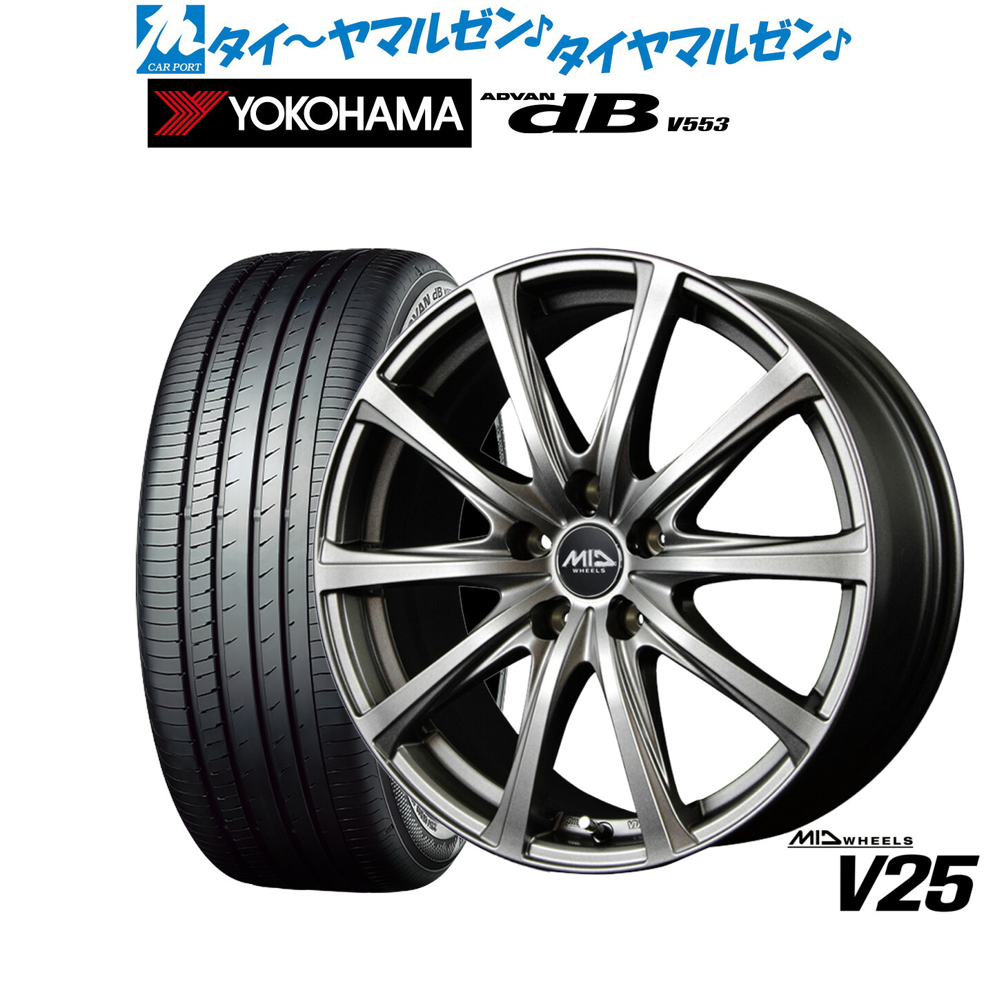 新品 サマータイヤ ホイール4本セットMID ホイールズ V2515インチ 6.0Jヨコハマ ADVAN アドバン dB(V553)185/65R15｜カーポートマルゼン 店