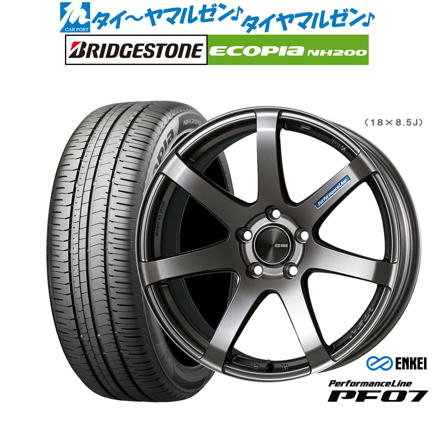 新品 サマータイヤ ホイール4本セットエンケイ PF0718インチ 7.5Jブリヂストン ECOPIA エコピア NH200225/45R18｜カーポートマルゼン 店 134,250円