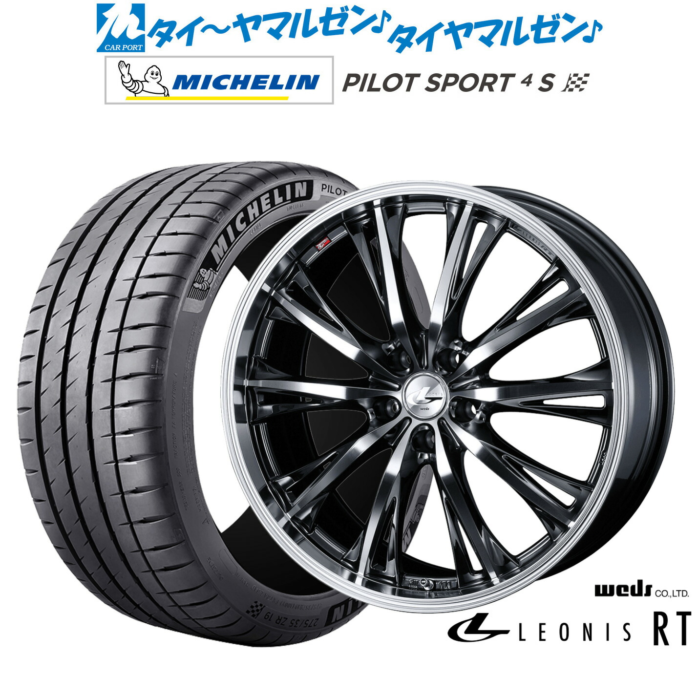 新品 サマータイヤ ホイール4本セットウェッズ レオニス RT18インチ 7.0Jミシュラン パイロット スポーツ 4S215/40R18|カーポートマルゼン 店
