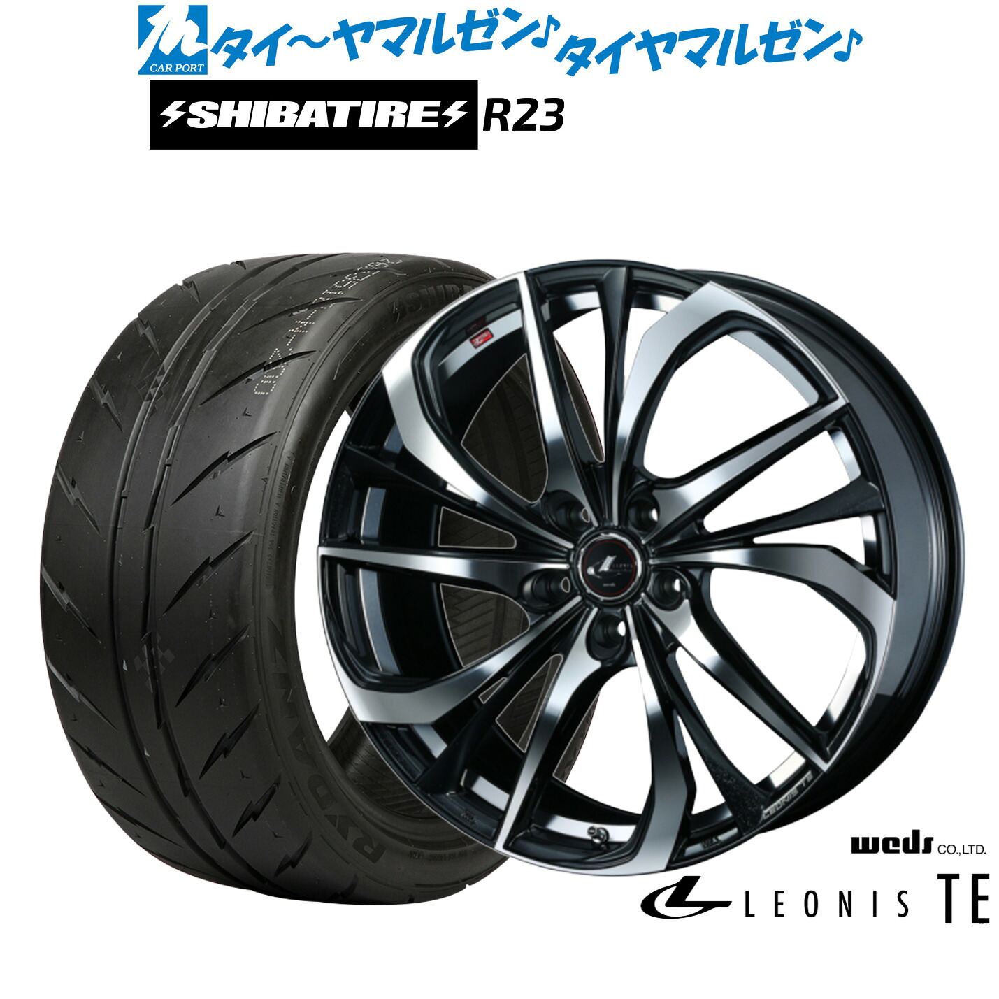 [マラソン期間]割引クーポン配布新品 サマータイヤ ホイール4本セットウェッズ レオニス TE18インチ 7.0JSHIBATIRE シバタイヤ 280 (R23)215/40R18｜カーポートマルゼン 店