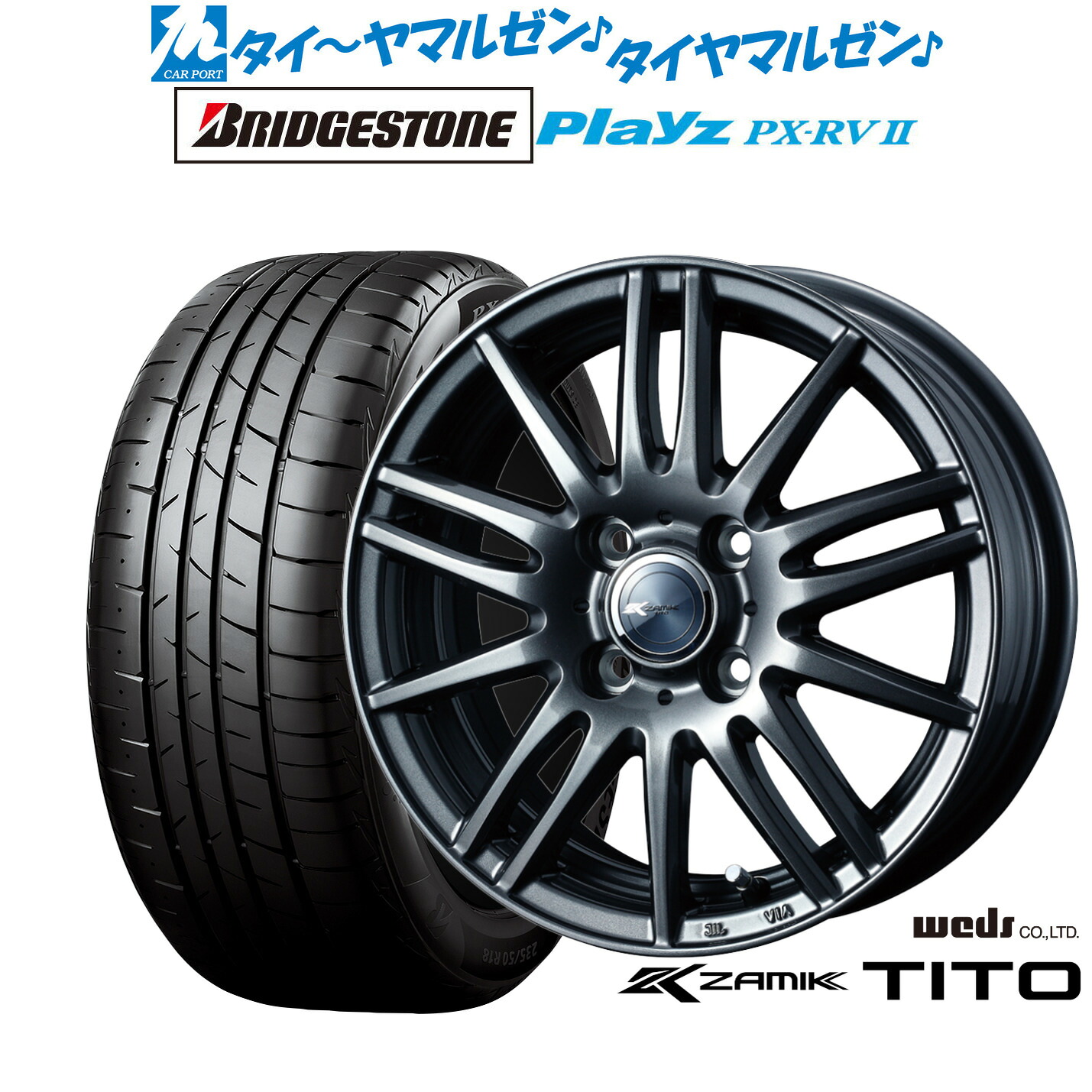 新品 サマータイヤ ホイール4本セットウェッズ ザミック ティート16インチ 6.0Jブリヂストン PLAYZ プレイズ PX-RVII195/60R16｜カーポートマルゼン 店