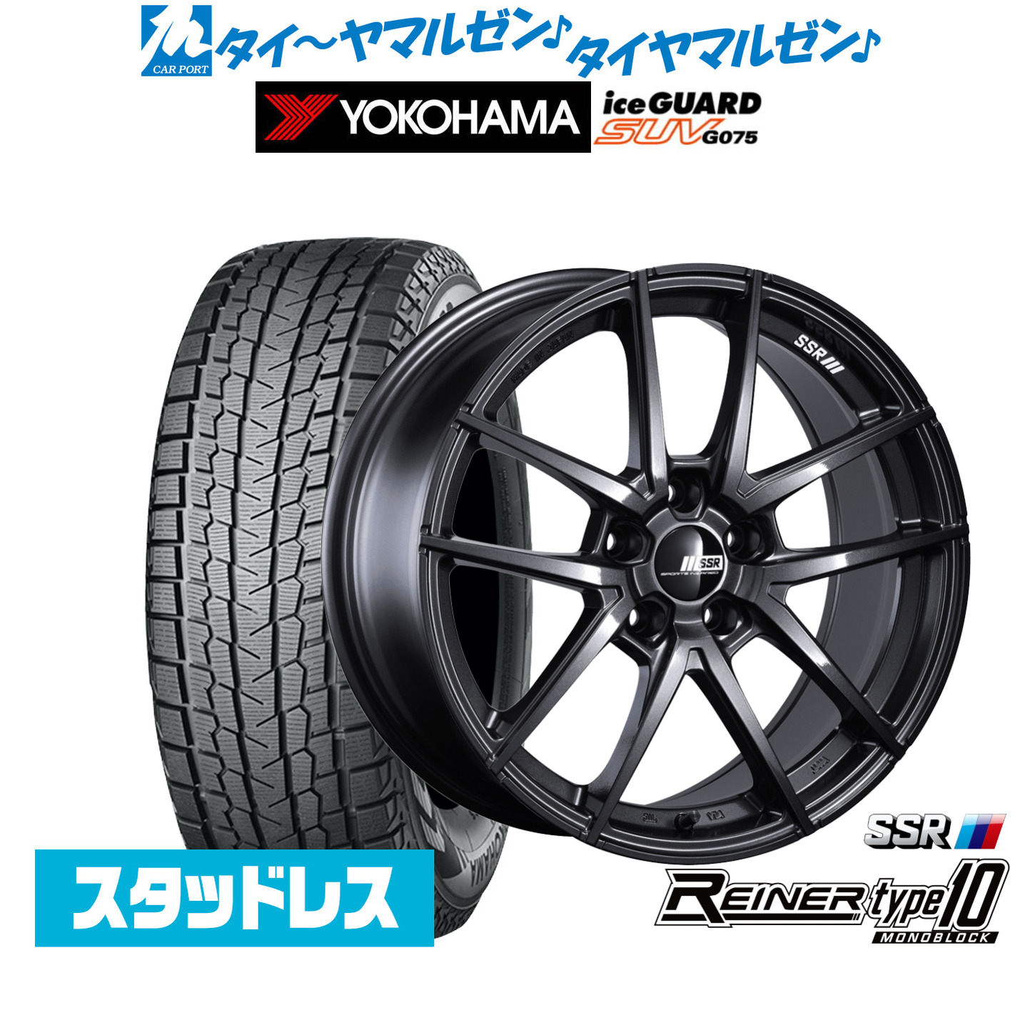 [ﾏﾗｿﾝ期間]P最大42倍&ｸｰﾎﾟﾝ配布 新品 スタッドレスタイヤ ホイール4本セット タナベ SSR ライナー タイプ10 モノブロック 19インチ 8.5J ヨコハマ ice GUARD アイスガード SUV (G075) 255/55R19