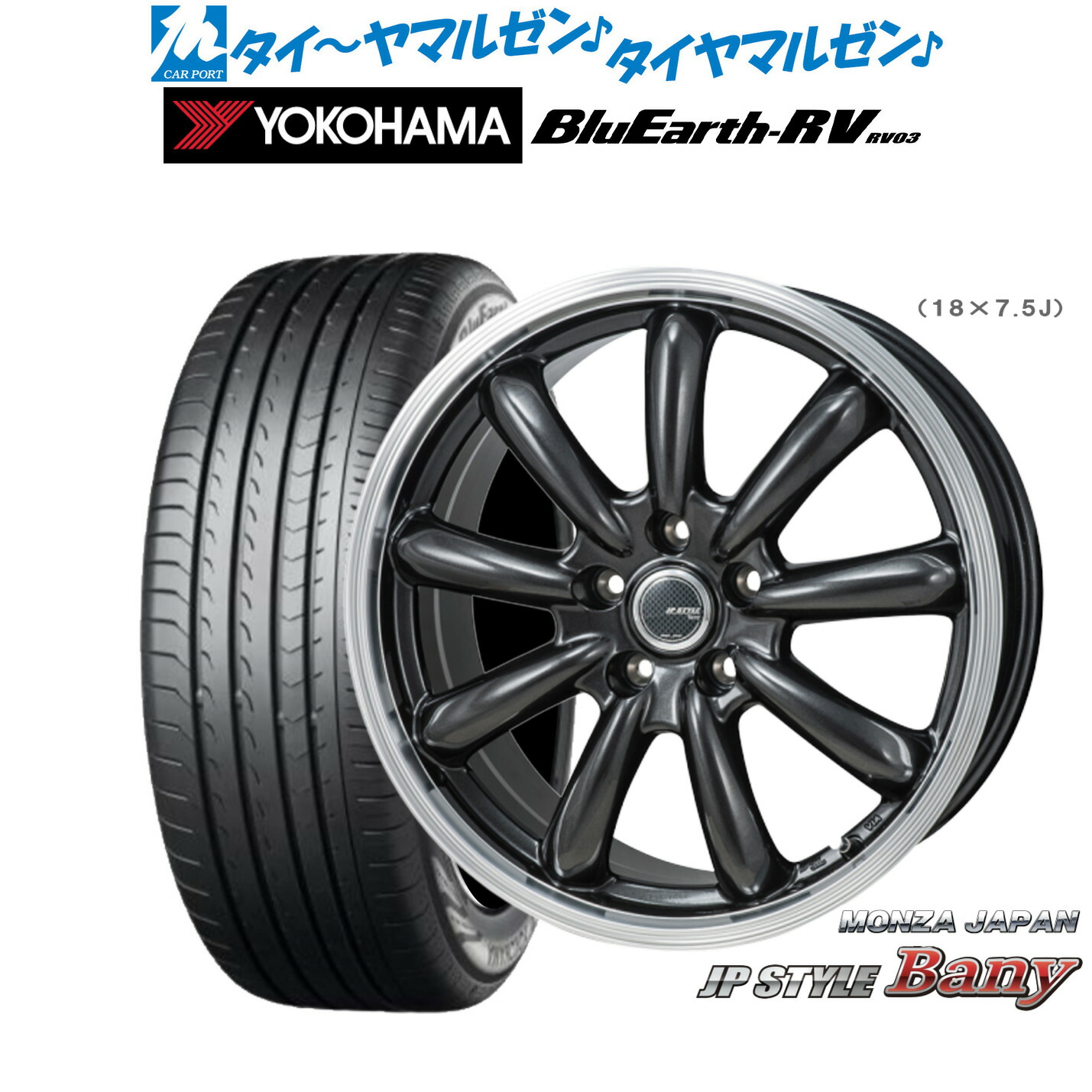 新品 サマータイヤ ホイール4本セット モンツァ JP STYLE BANY(バーニー) 15インチ 6.0J ヨコハマ BluEarth ブルーアース RV03(RV-03) 185/60R15