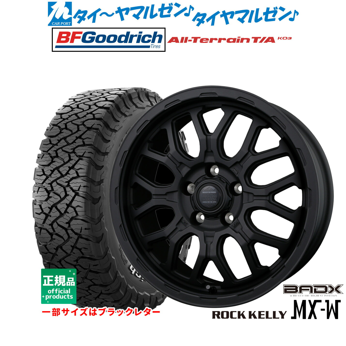 新品 サマータイヤ ホイール4本セット BADX ロックケリー ROCK KELLY MX-W 16インチ 6.5J BFグッドリッチ オールテレーン T/A KO3 255/70R16