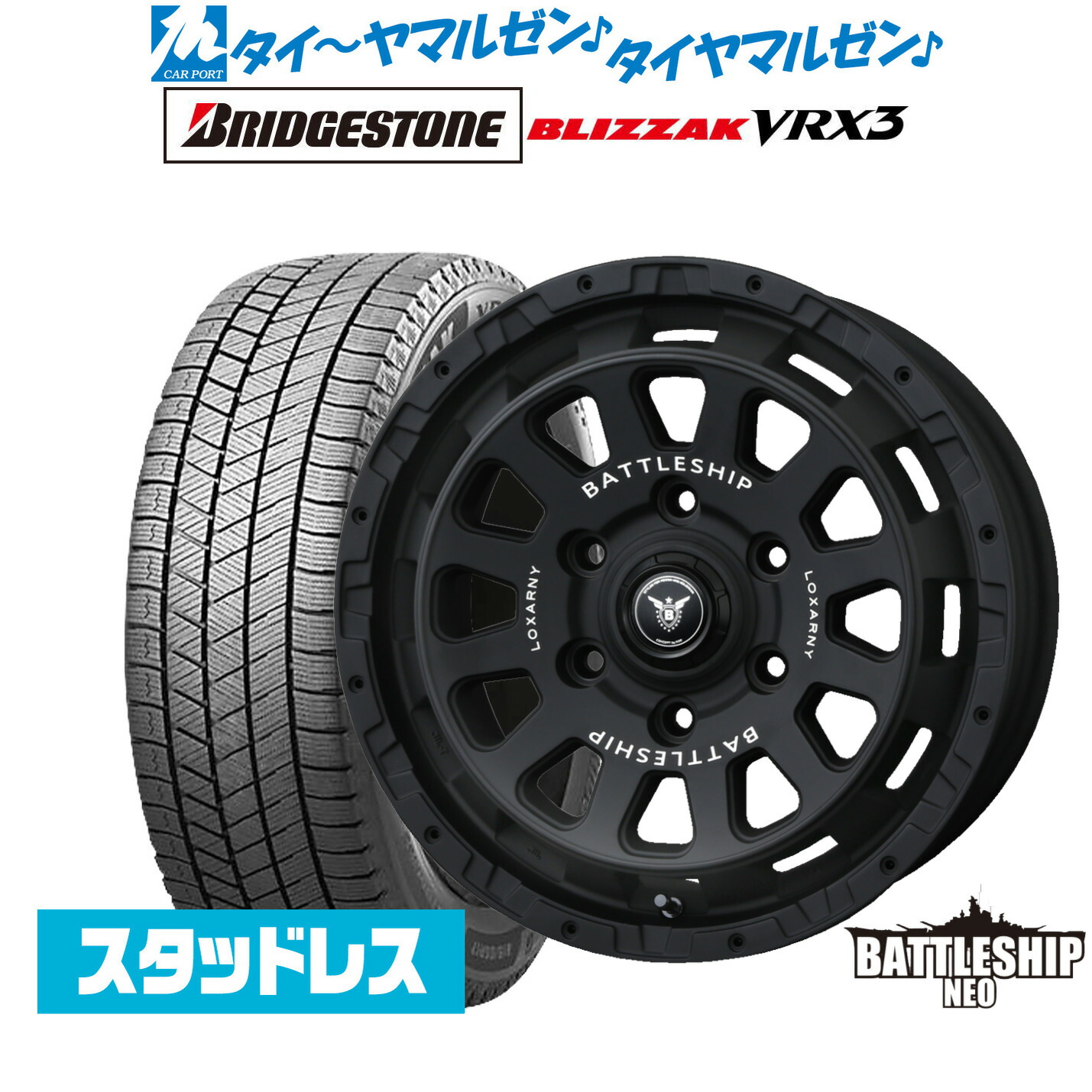 ロクサーニスポーツ　17インチ 　スタッドレスホイールセット スタッドレスタイヤ ホイール4本セット BADX 数量限定品