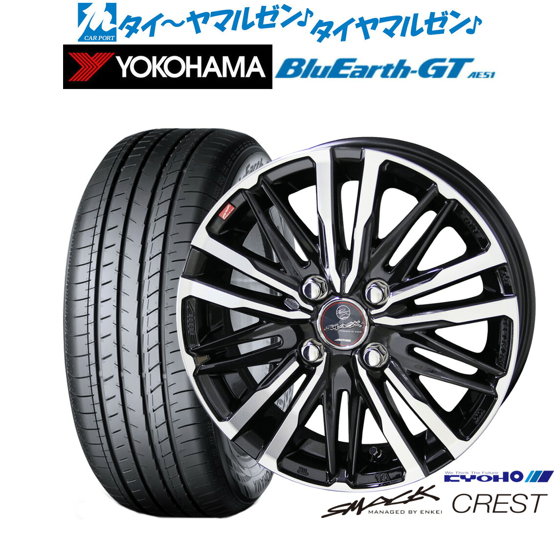 [ﾏﾗｿﾝ期間]P最大42倍&ｸｰﾎﾟﾝ配布 新品 サマータイヤ ホイール4本セット KYOHO スマック クレスト 17インチ 6.0J ヨコハマ BluEarth ブルーアース GT (AE51) 205/55R17