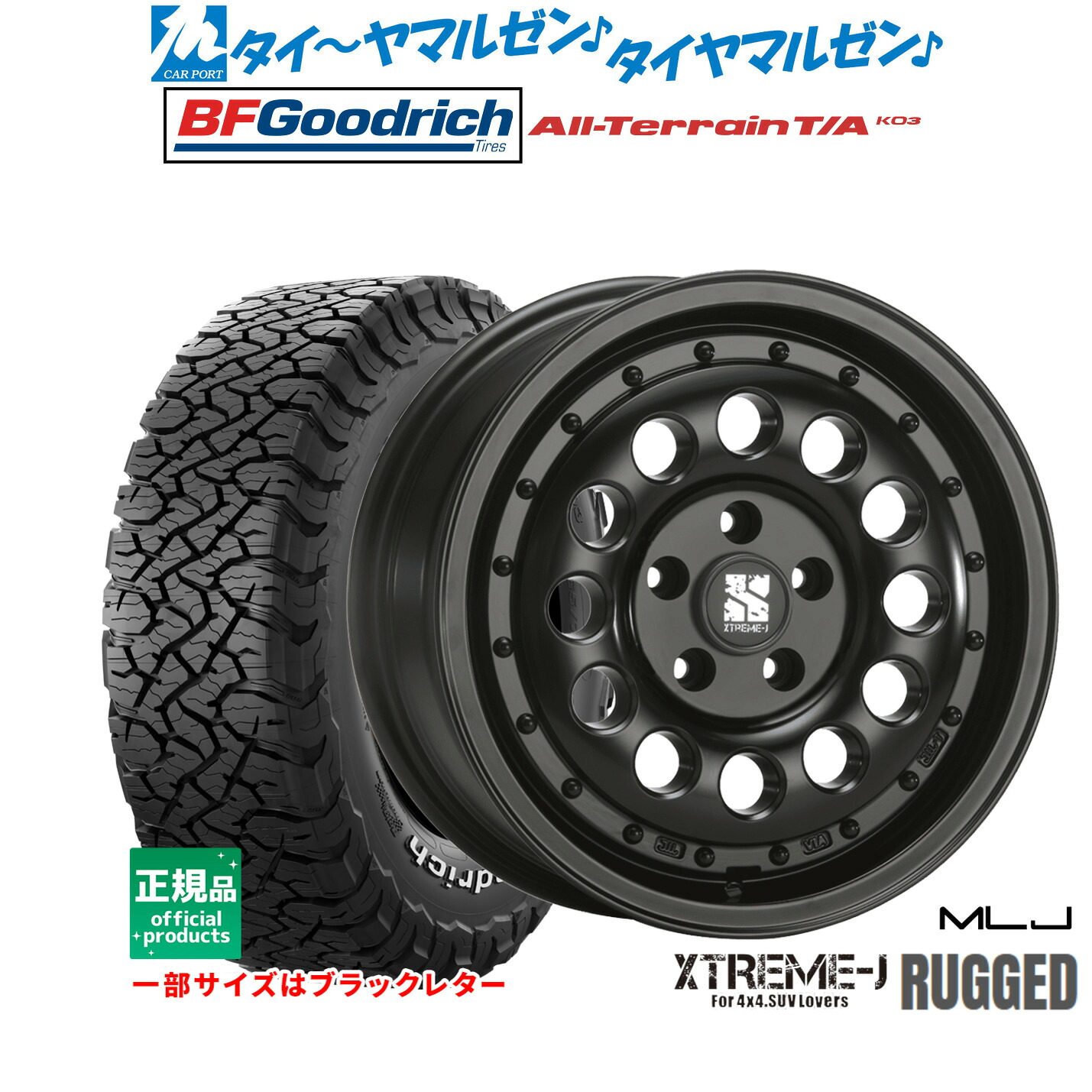 新品 サマータイヤ ホイール4本セット MLJ エクストリーム ラギッド 16インチ 6.5J BFグッドリッチ オールテレーン T/A KO3 255/70R16