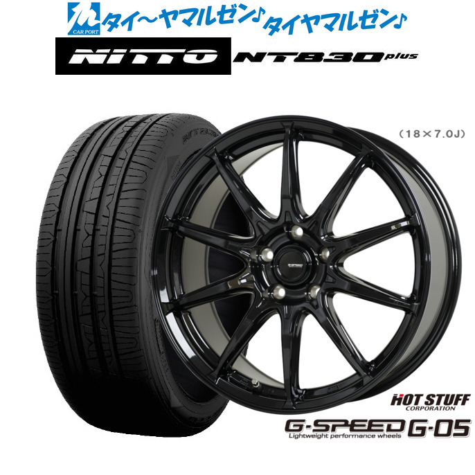 [ﾏﾗｿﾝ期間]P最大42倍&ｸｰﾎﾟﾝ配布 新品 サマータイヤ ホイール4本セット ホットスタッフ G.speed G-05 18インチ 7.0J NITTO NT830 plus 235/50R18