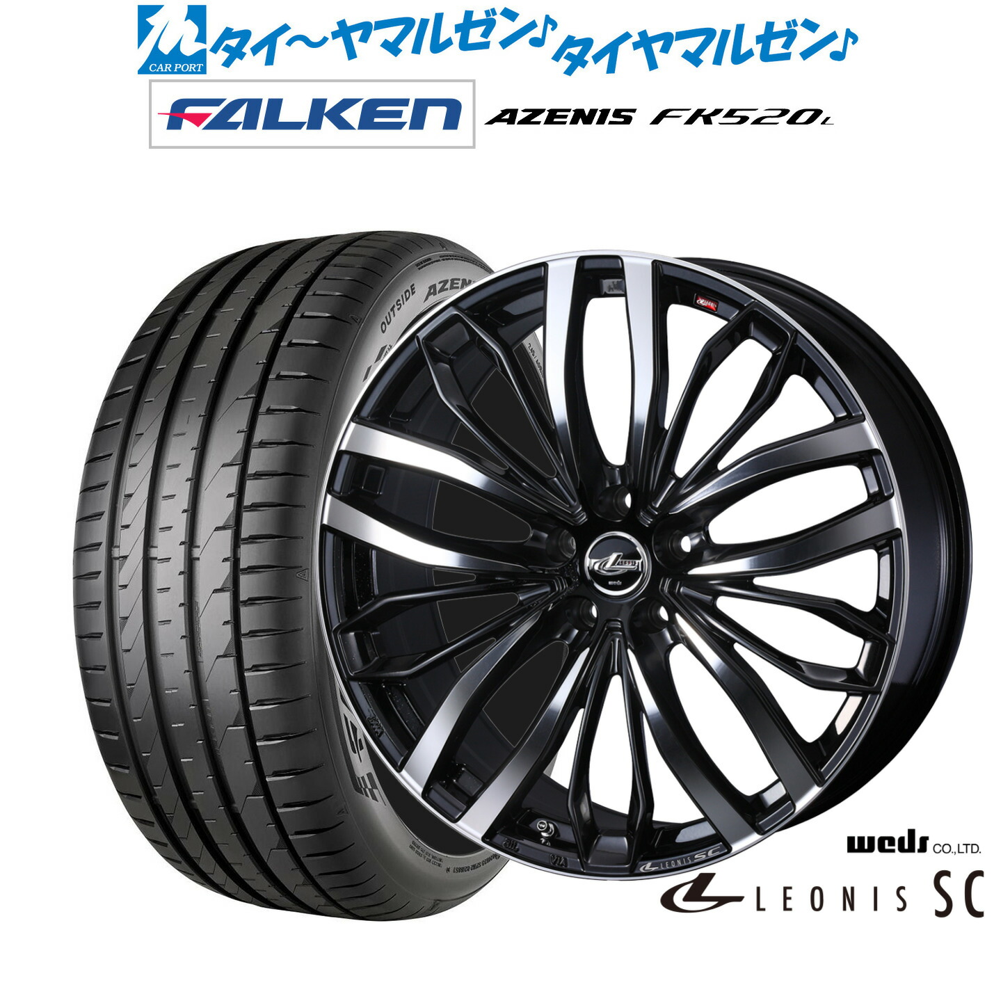 [ﾏﾗｿﾝ期間]P最大42倍&ｸｰﾎﾟﾝ配布 新品 サマータイヤ ホイール4本セット ウェッズ レオニス SC 20インチ 8.0J ファルケン AZENIS アゼニス FK520L 225/35R20