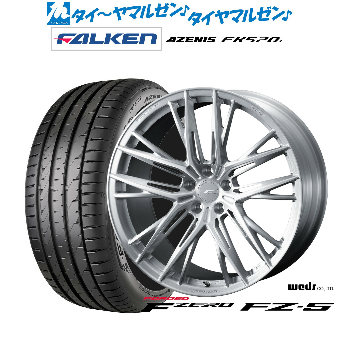新品 サマータイヤ ホイール4本セットウェッズ F-ZERO FZ-518インチ 8.5Jファルケン AZENIS アゼニス FK520L235/55R18|カーポートマルゼン 店