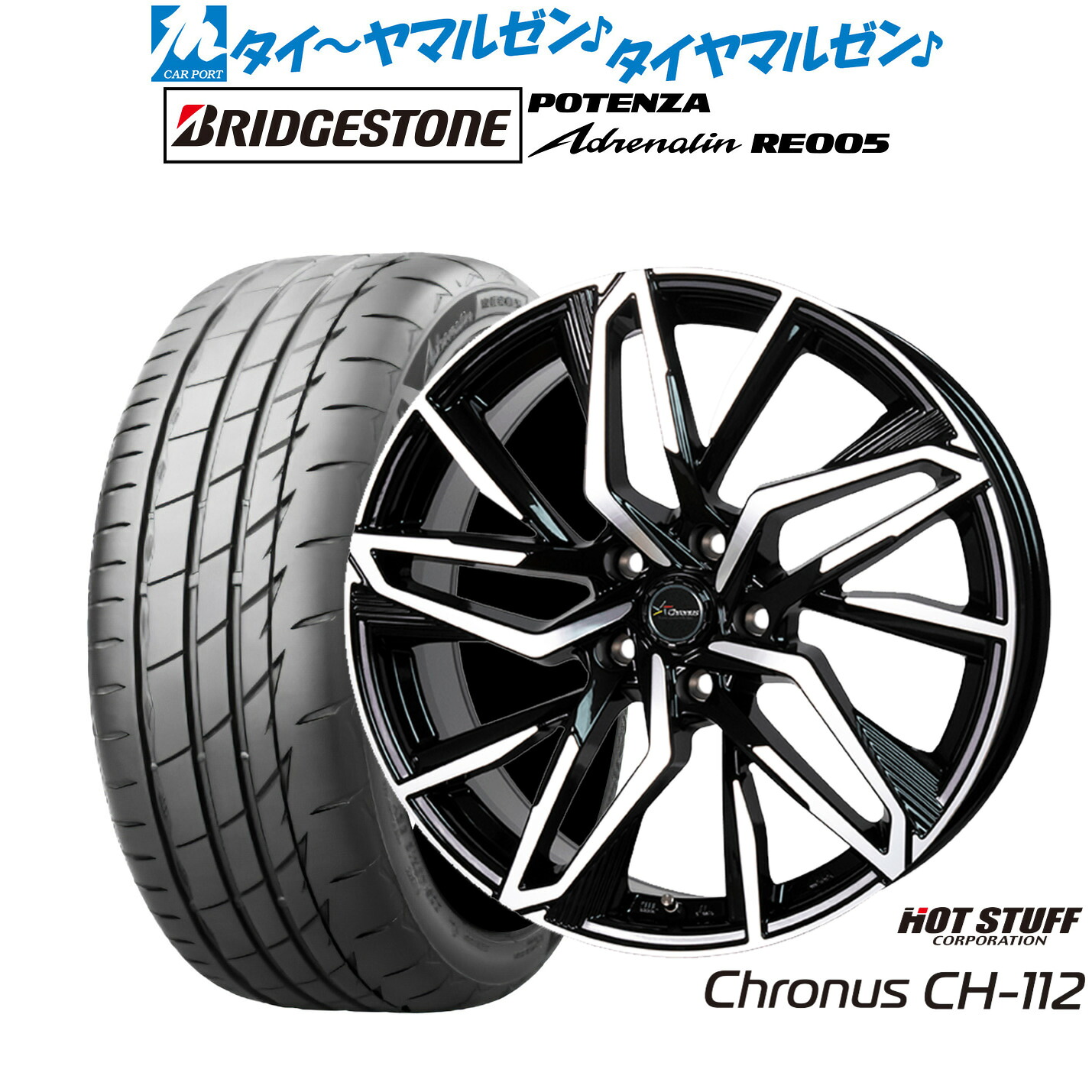 新品 サマータイヤ ホイール4本セットホットスタッフ クロノス CH-11218インチ 7.0Jブリヂストン POTENZA ポテンザ Adrenalin(アドレナリン) RE005235/50R18|カーポートマルゼン 店