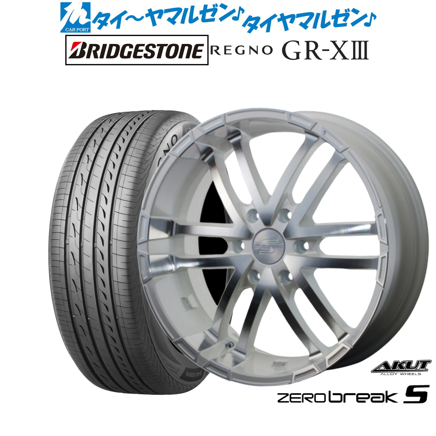 新品 サマータイヤ ホイール4本セット アクト AKUT ゼロブレイクS 18インチ 7.5J ブリヂストン REGNO レグノ GR-XIII(GR-X3) 225/50R18