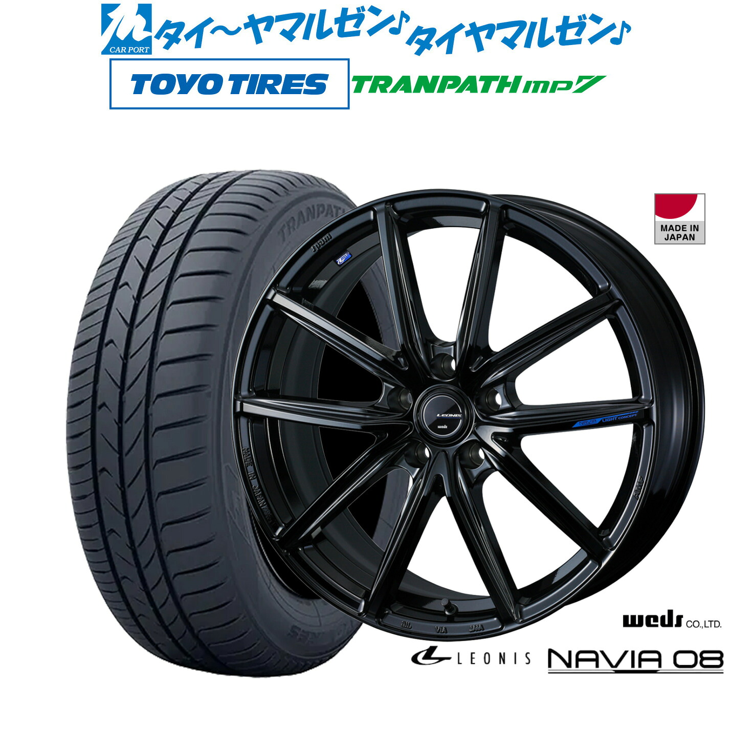 新品 サマータイヤ ホイール4本セットウェッズ レオニス ナヴィア0817インチ 7.0Jトーヨータイヤ トランパス TRANPATH mp7 215/50R17|カーポートマルゼン 店