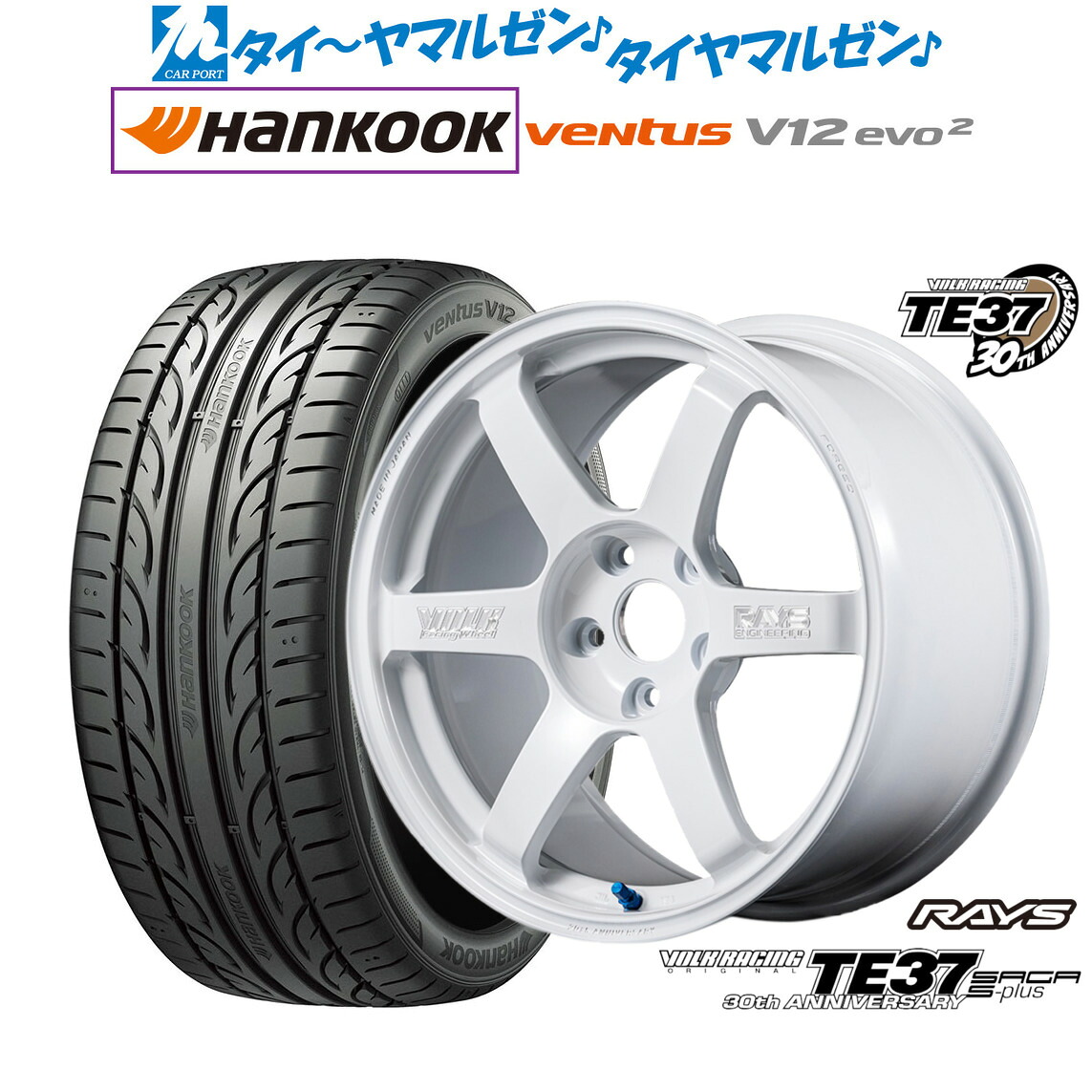 新品 サマータイヤ ホイール4本セットレイズ ボルクレーシング TE37 サーガ S-plus 30TH MACHINING Ver.18インチ 8.0Jハンコック VENTUS V12evo2 (K120)225/40R18|カーポートマルゼン 店