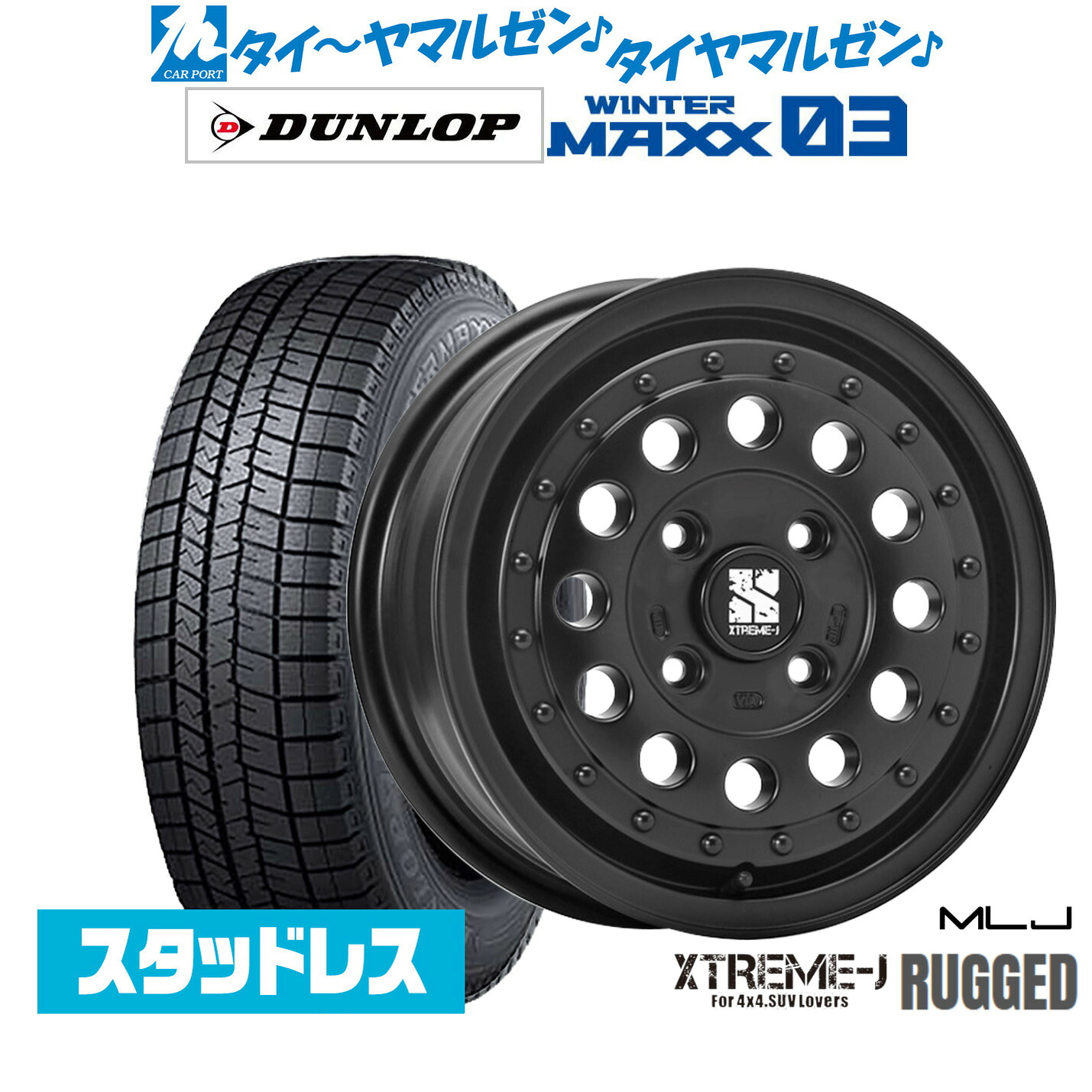 [ﾏﾗｿﾝ期間]P最大42倍&ｸｰﾎﾟﾝ配布 新品 スタッドレスタイヤ ホイール4本セット MLJ エクストリーム ラギッド 14インチ 5.0J ダンロップ WINTER MAXX WM03 185/65R14