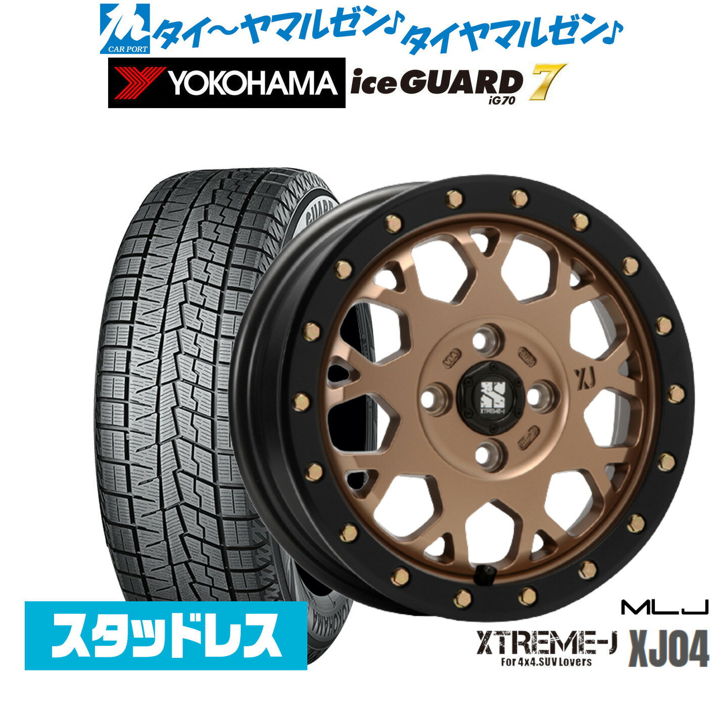 [ﾏﾗｿﾝ期間]P最大42倍&ｸｰﾎﾟﾝ配布 新品 スタッドレスタイヤ ホイール4本セット MLJ エクストリーム XJ04 14インチ 4.5J ヨコハマ ice GUARD アイスガード IG70 165/65R14
