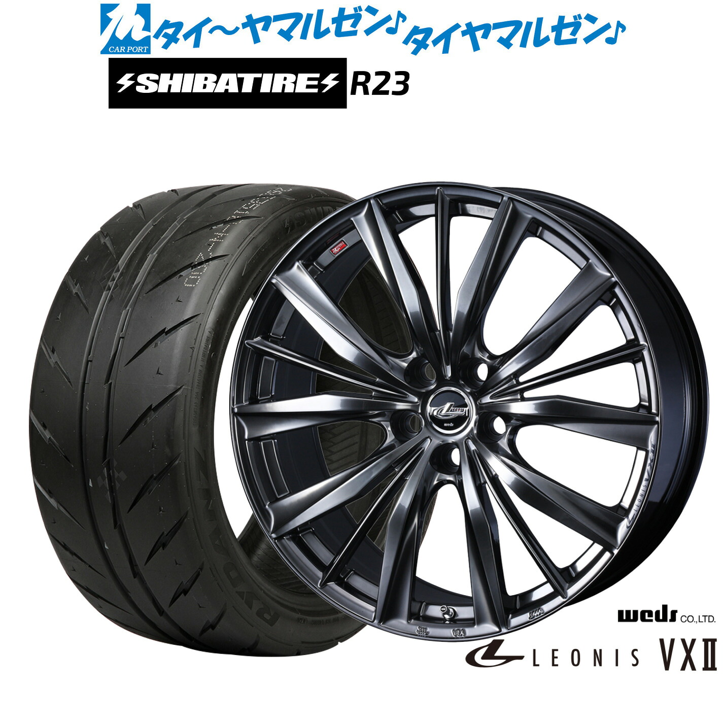 新品 サマータイヤ ホイール4本セット ウェッズ レオニス VXII 18インチ 7.0J SHIBATIRE シバタイヤ 280 (R23) 205/35R18