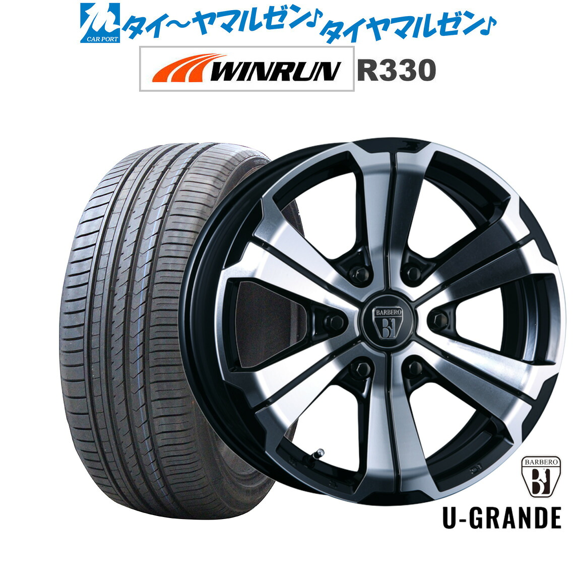 [18日]割引クーポン配布 新品 サマータイヤ ホイール4本セット クリムソン BARBERO(バルベロ) U-GRANDE(アーバン グランデ) 18インチ 6.5J WINRUN ウインラン R330 225/50R18