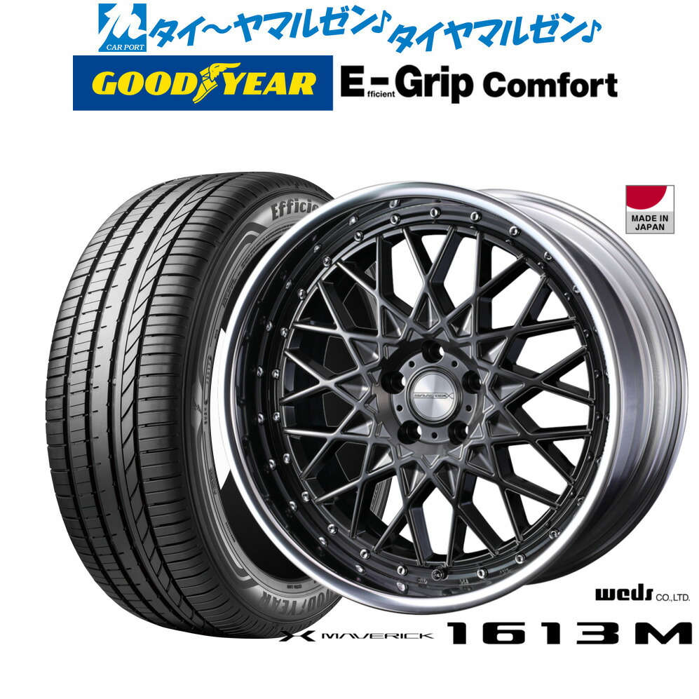[18日]割引クーポン配布 新品 サマータイヤ ホイール4本セット ウェッズ マーベリック 1613M 20インチ 8.5J グッドイヤー エフィシエント グリップ コンフォート 245/40R20