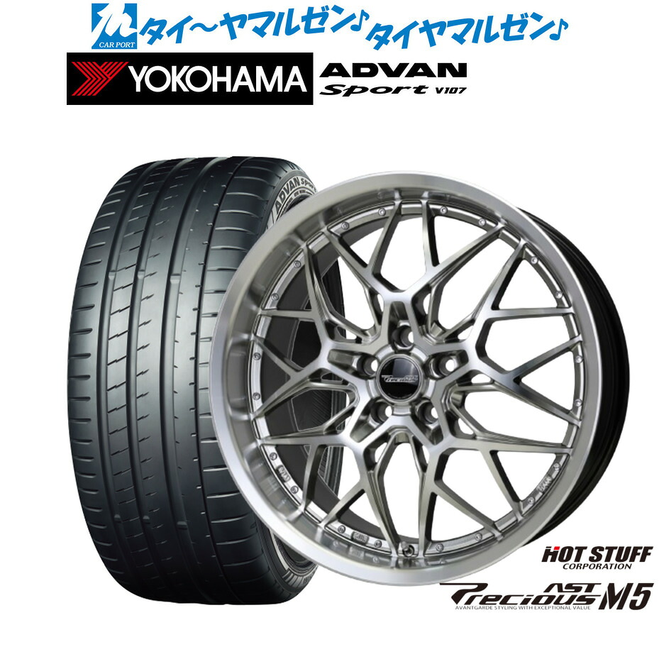 新品 サマータイヤ ホイール4本セットホットスタッフ プレシャス アスト M520インチ 8.5Jヨコハマ ADVAN アドバン Sport (V107)235/55R20|カーポートマルゼン 店